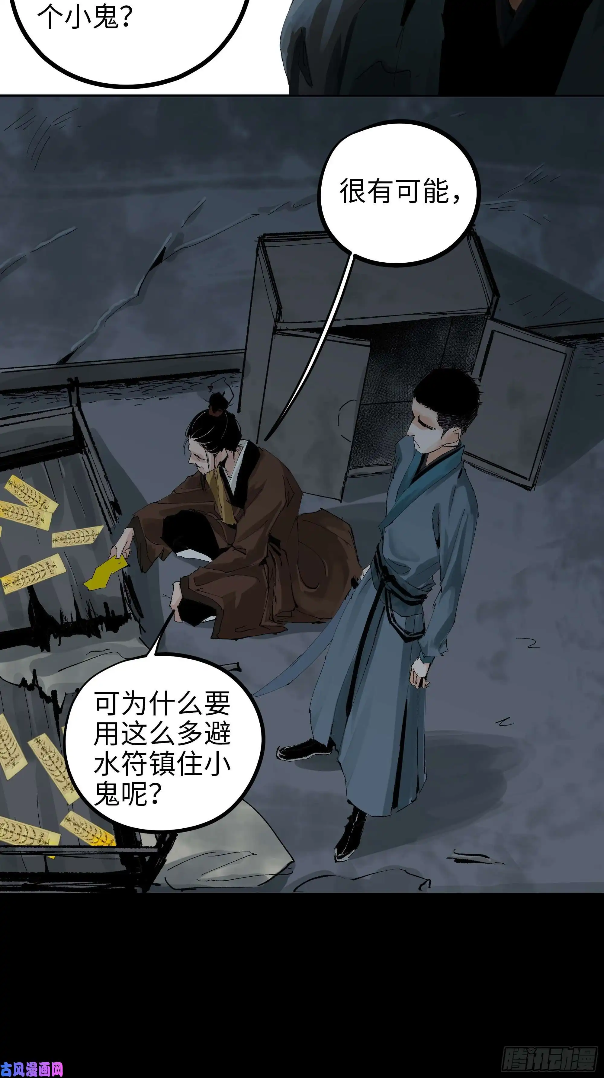 白骨大圣018荒村老尸