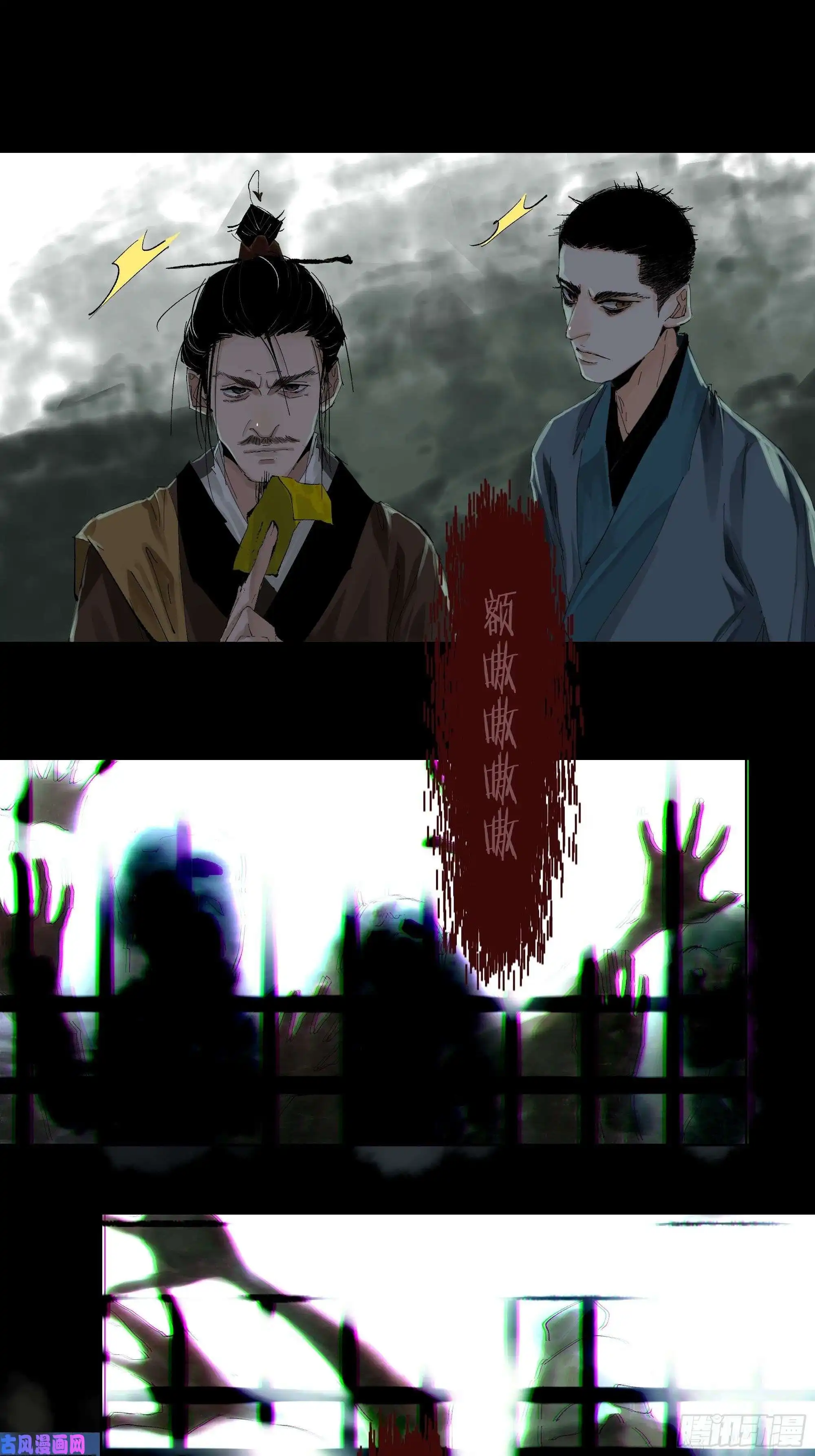 白骨大圣018荒村老尸
