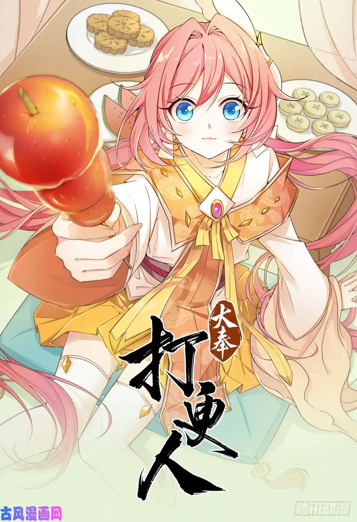白骨大圣018荒村老尸
