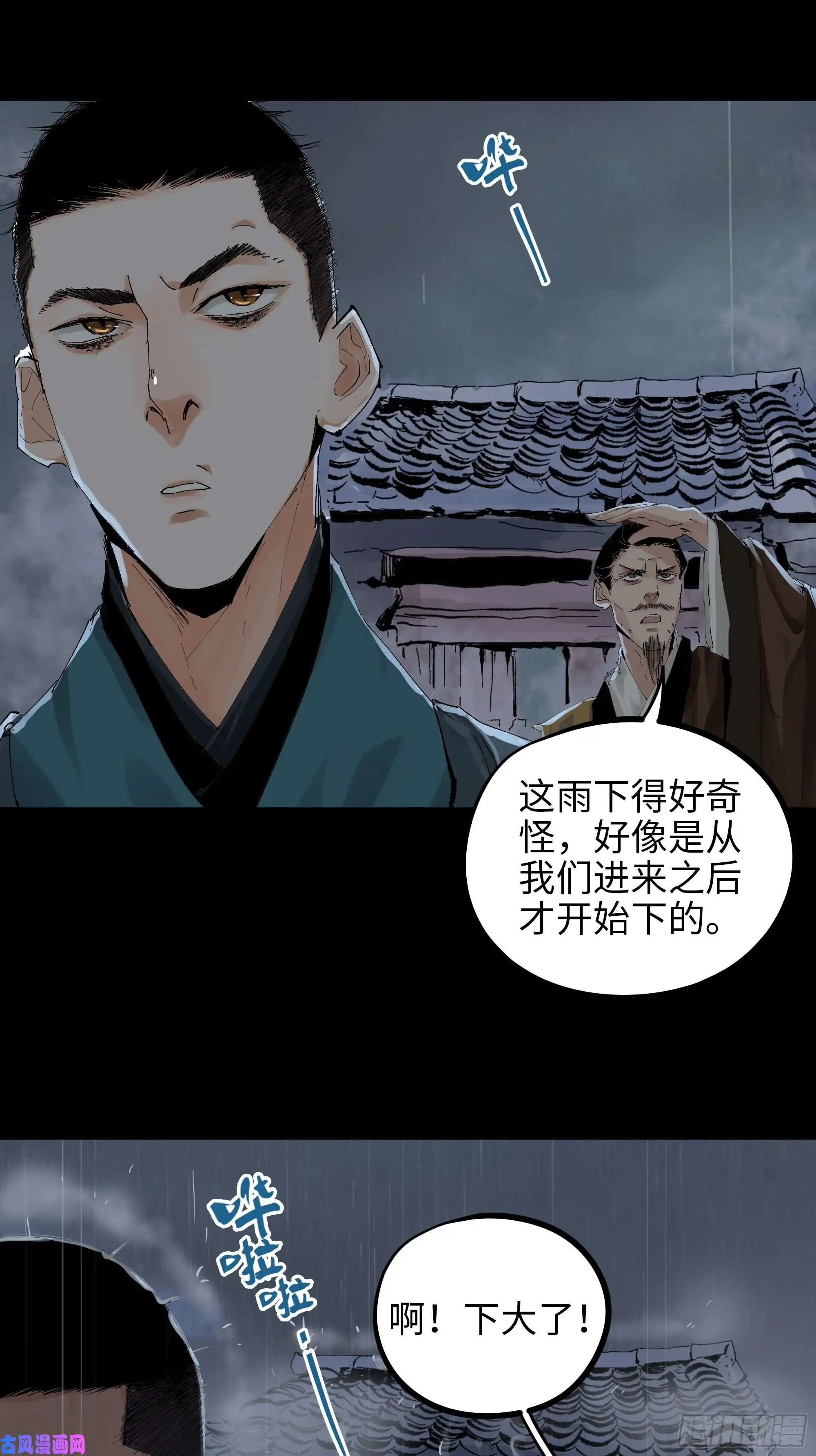 白骨大圣018荒村老尸