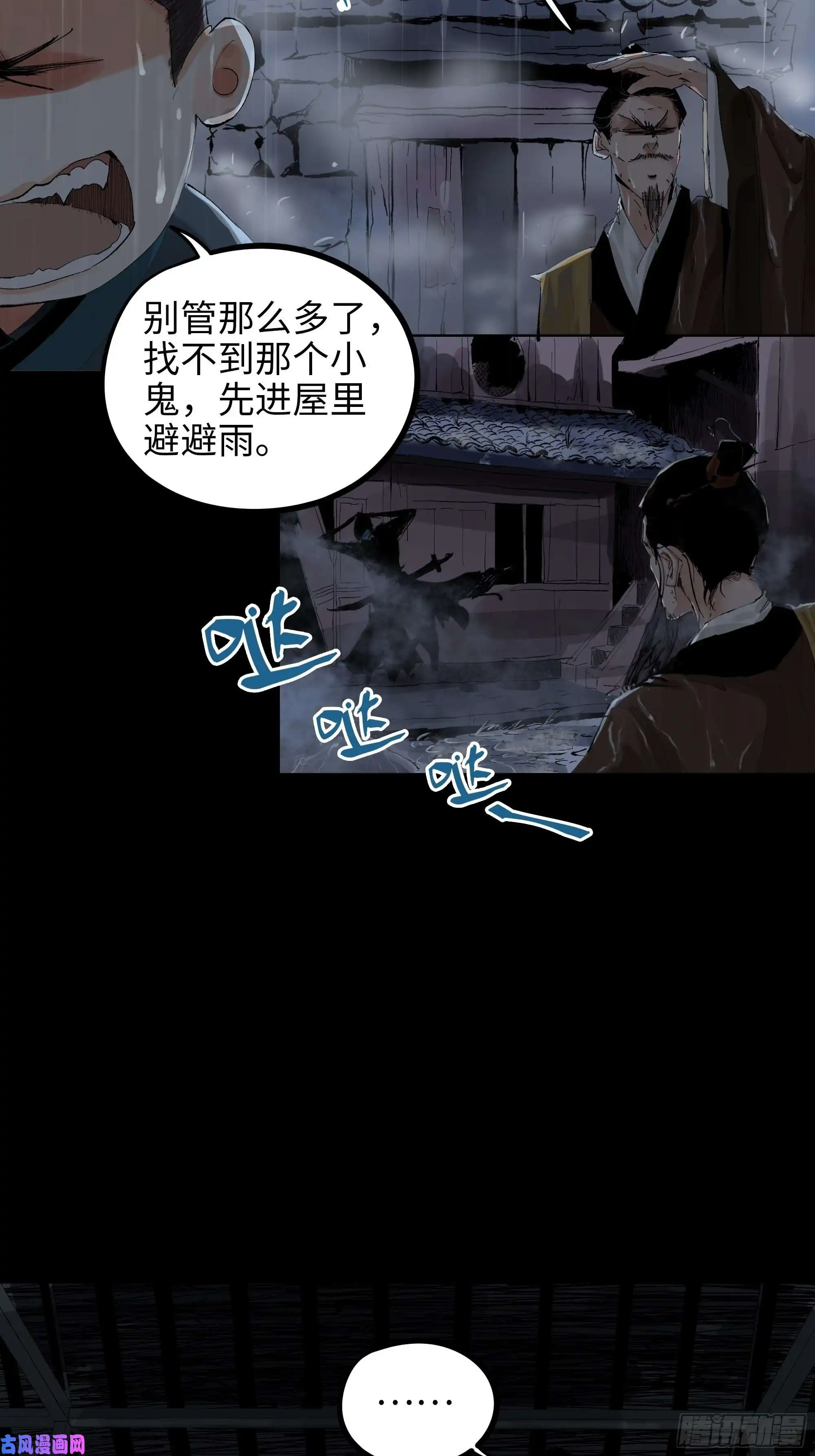 白骨大圣018荒村老尸