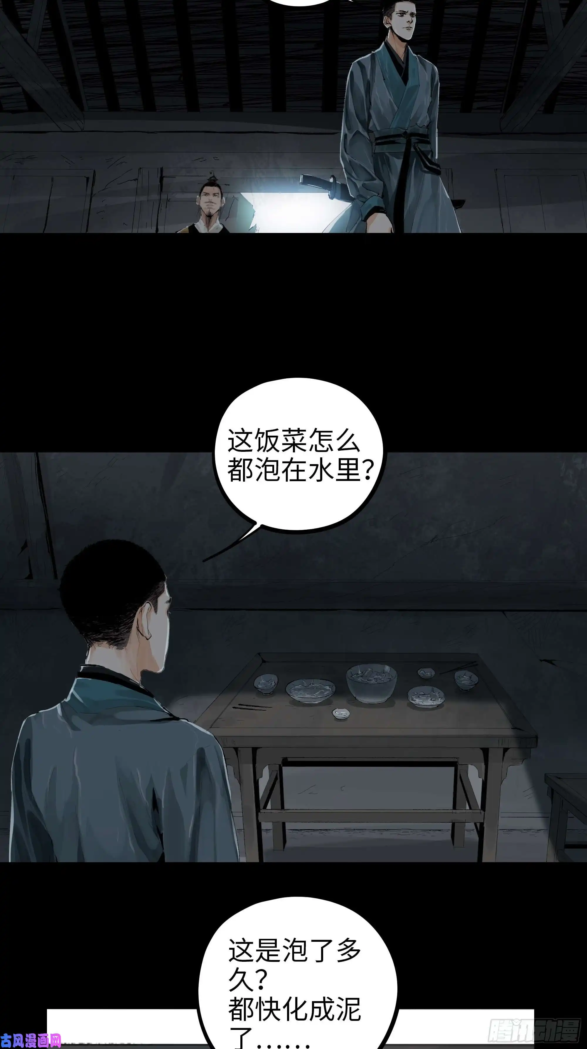 白骨大圣018荒村老尸