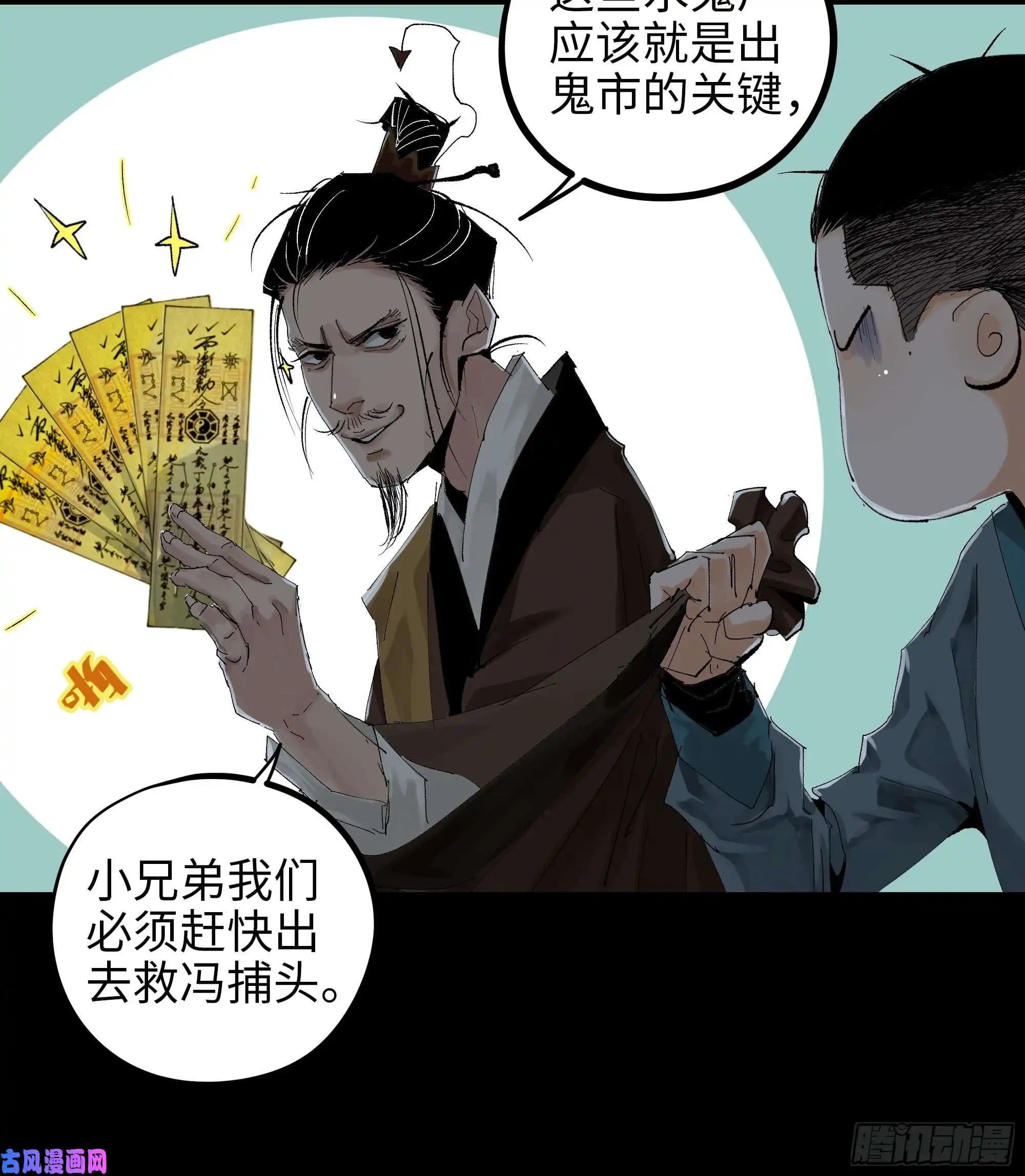 白骨大圣019尸雨