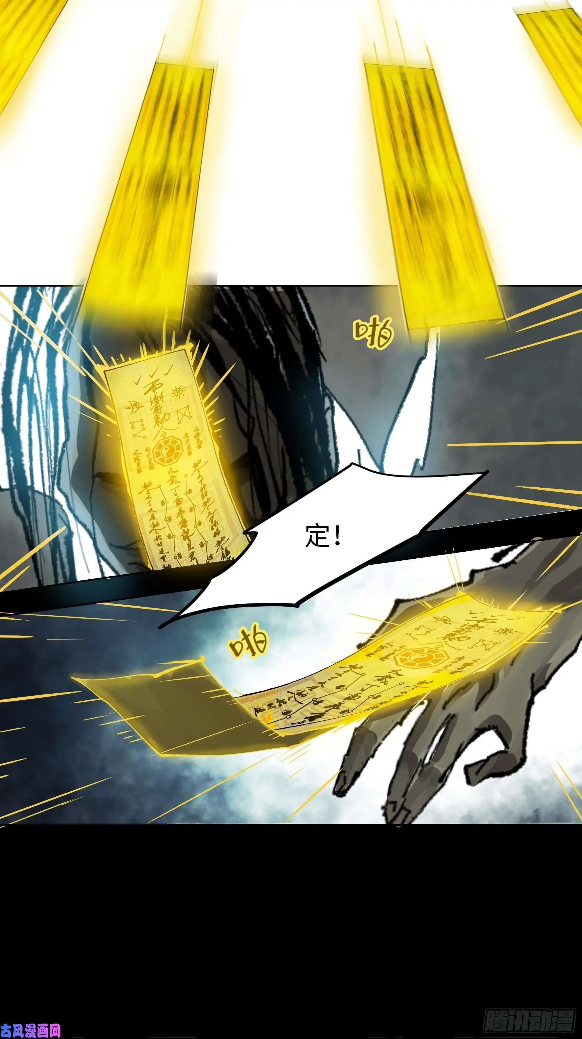 白骨大圣019尸雨