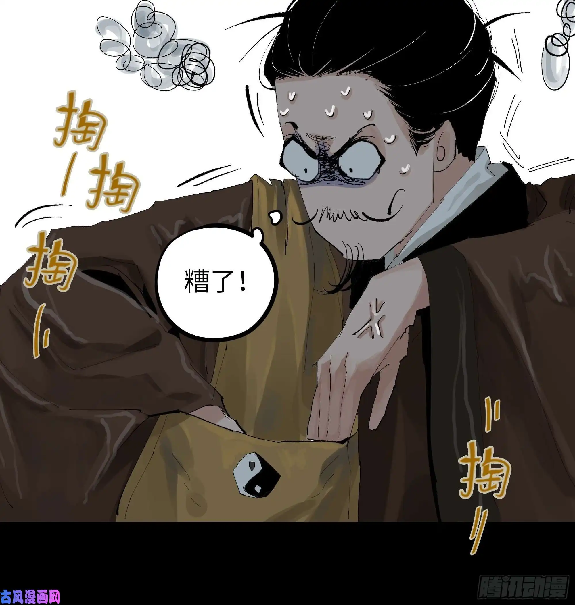 白骨大圣019尸雨