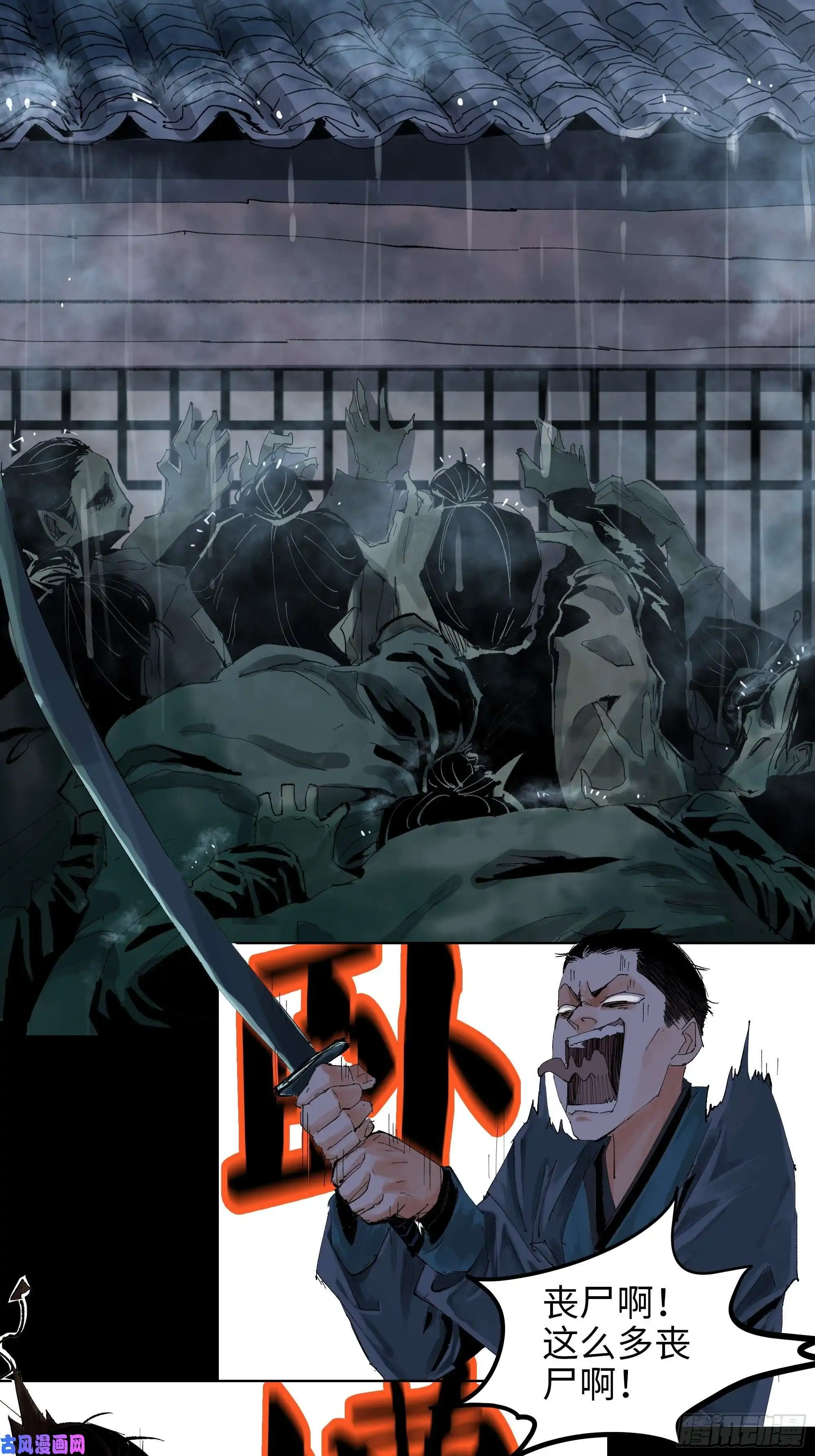 白骨大圣019尸雨