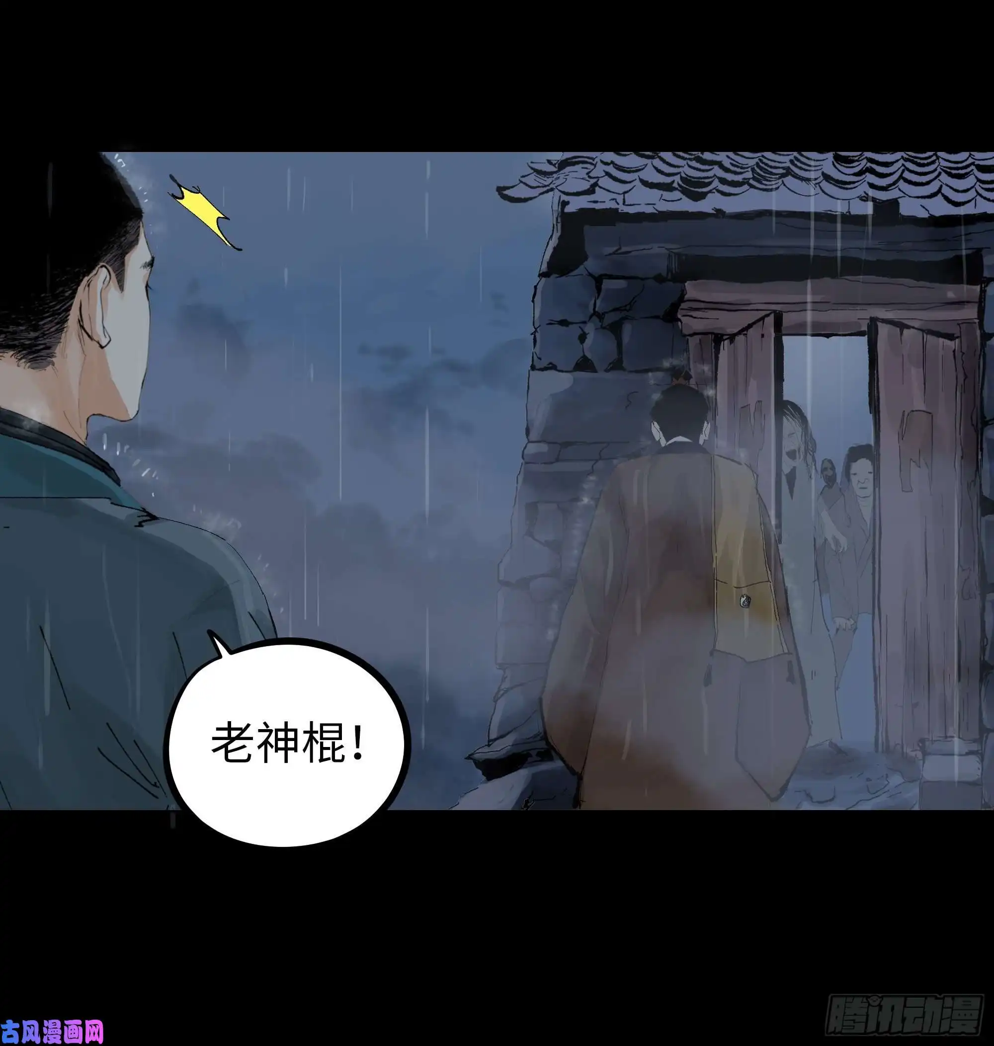 白骨大圣019尸雨