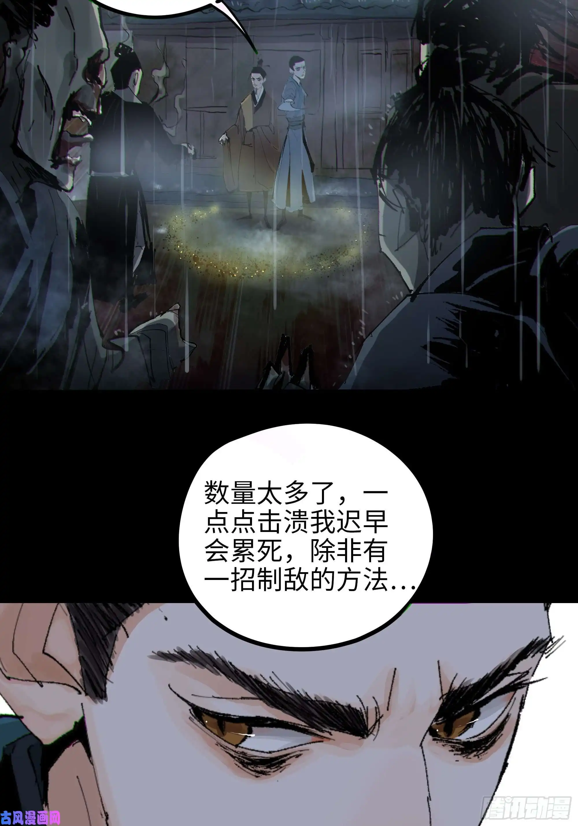 白骨大圣019尸雨