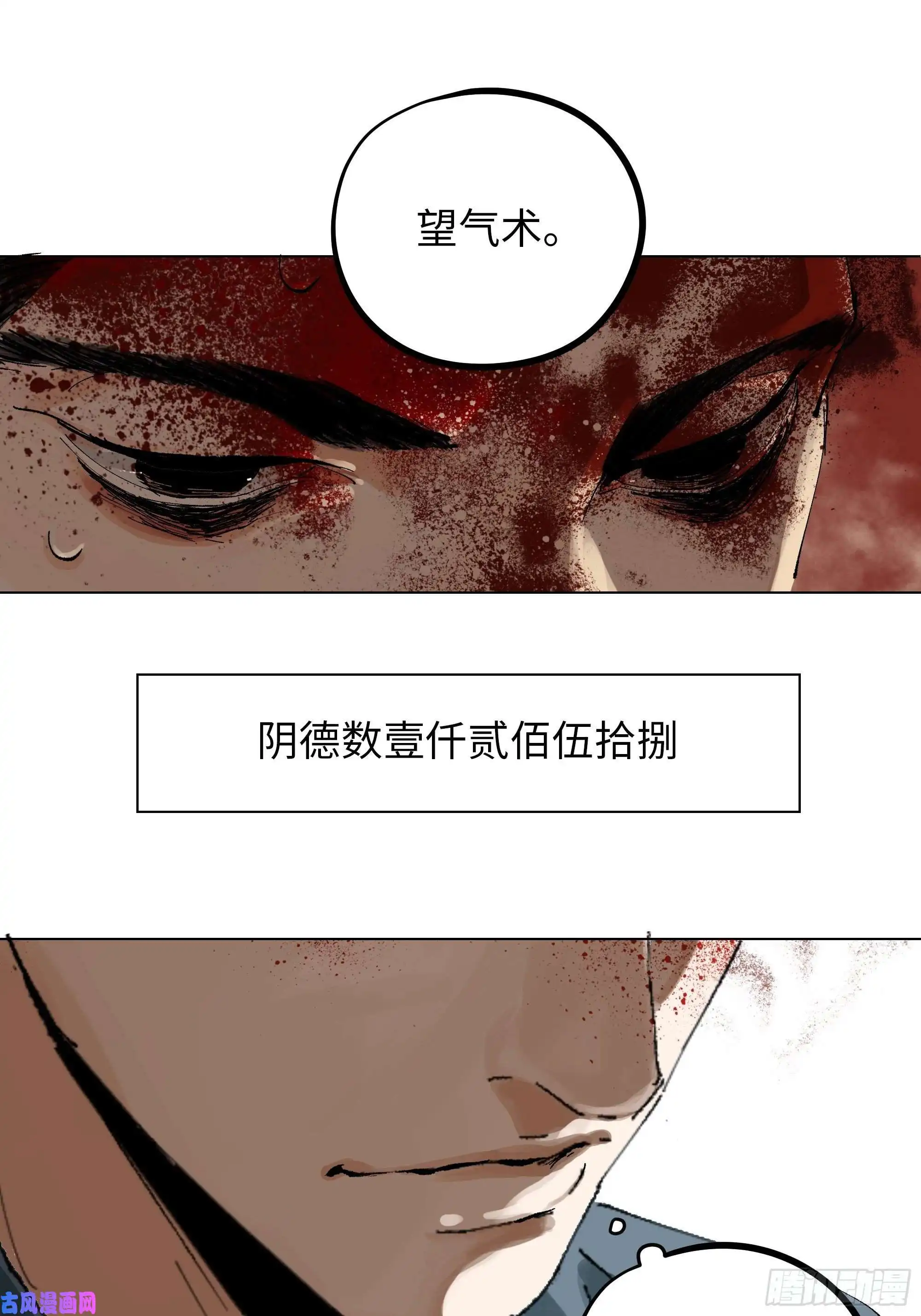 白骨大圣019尸雨