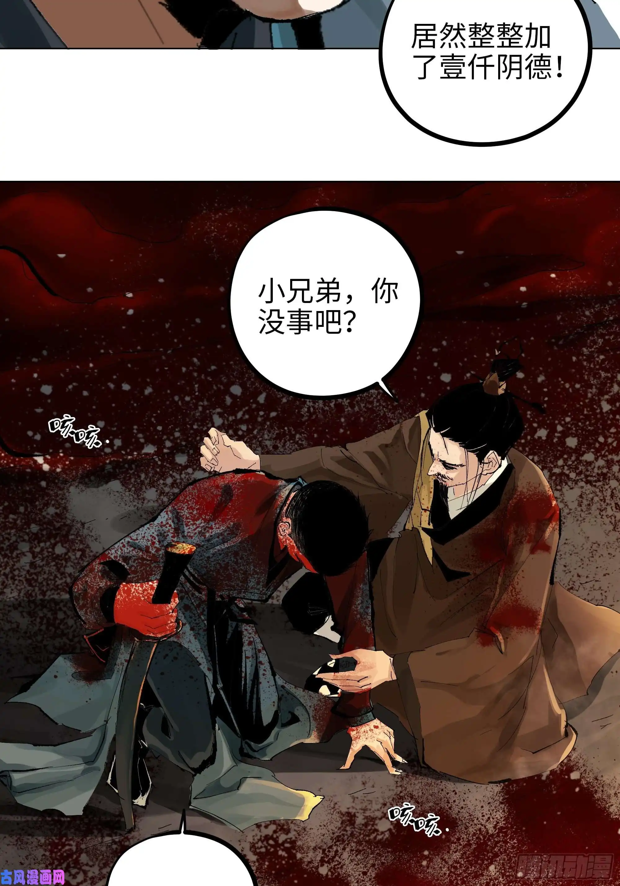 白骨大圣019尸雨