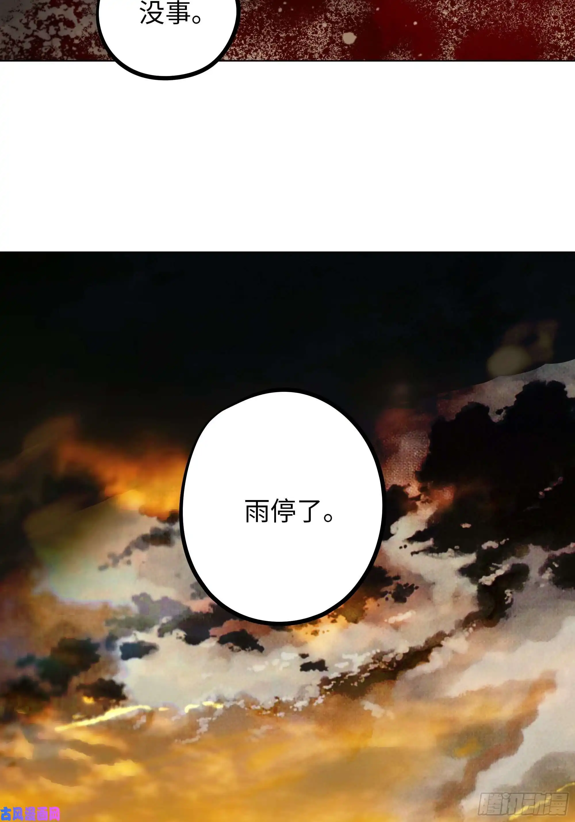白骨大圣019尸雨