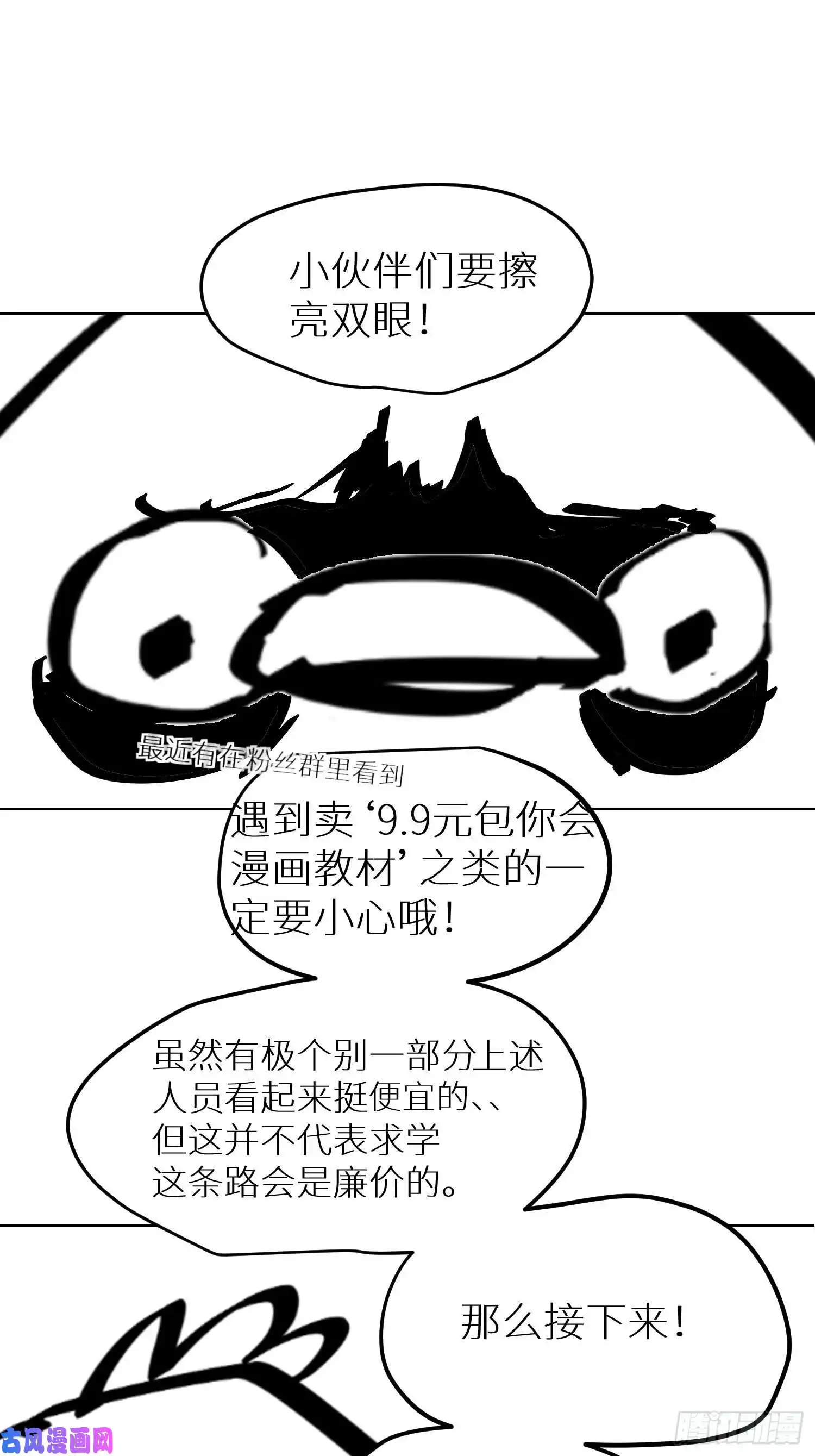 白骨大圣019尸雨