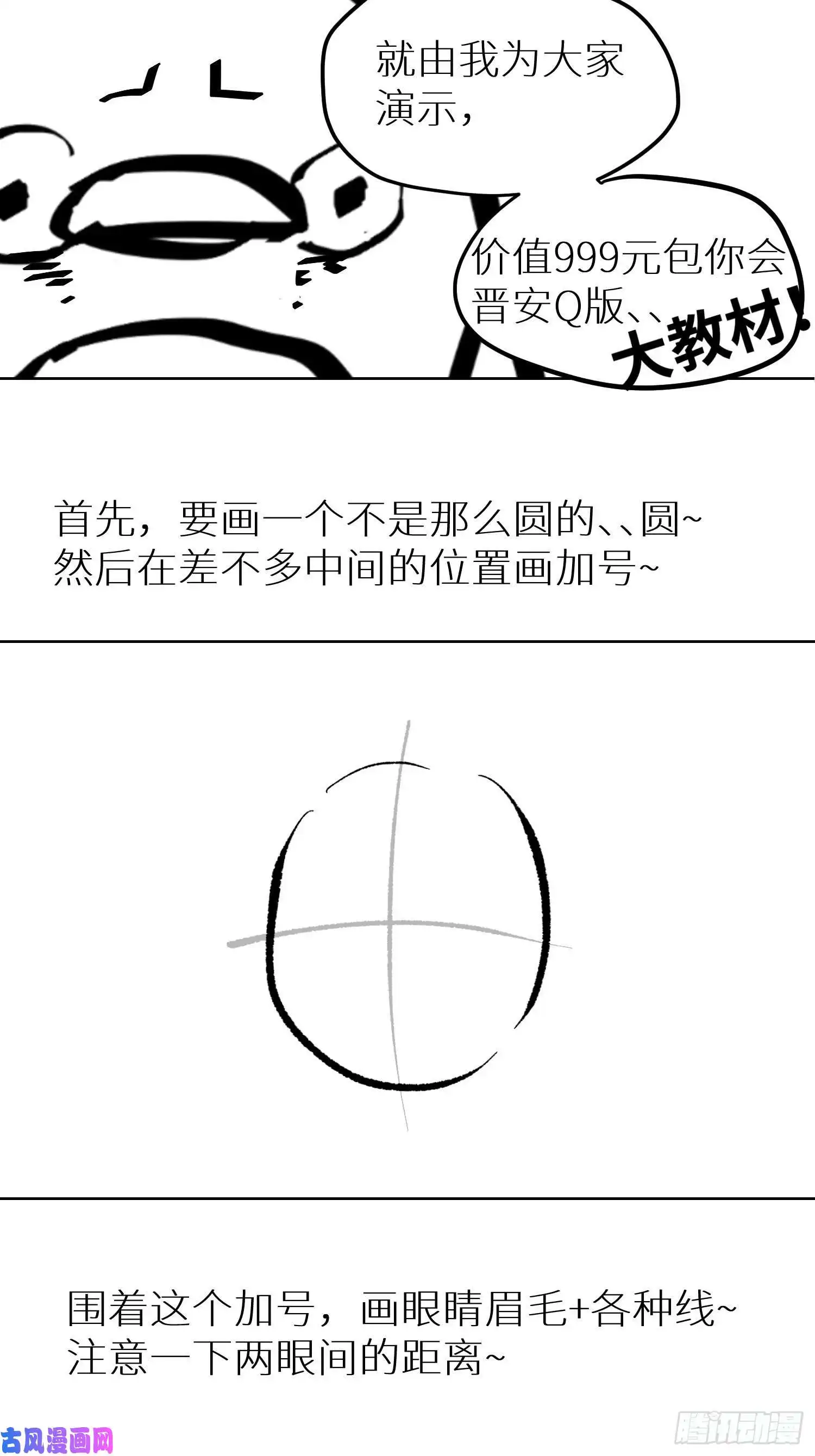 白骨大圣019尸雨