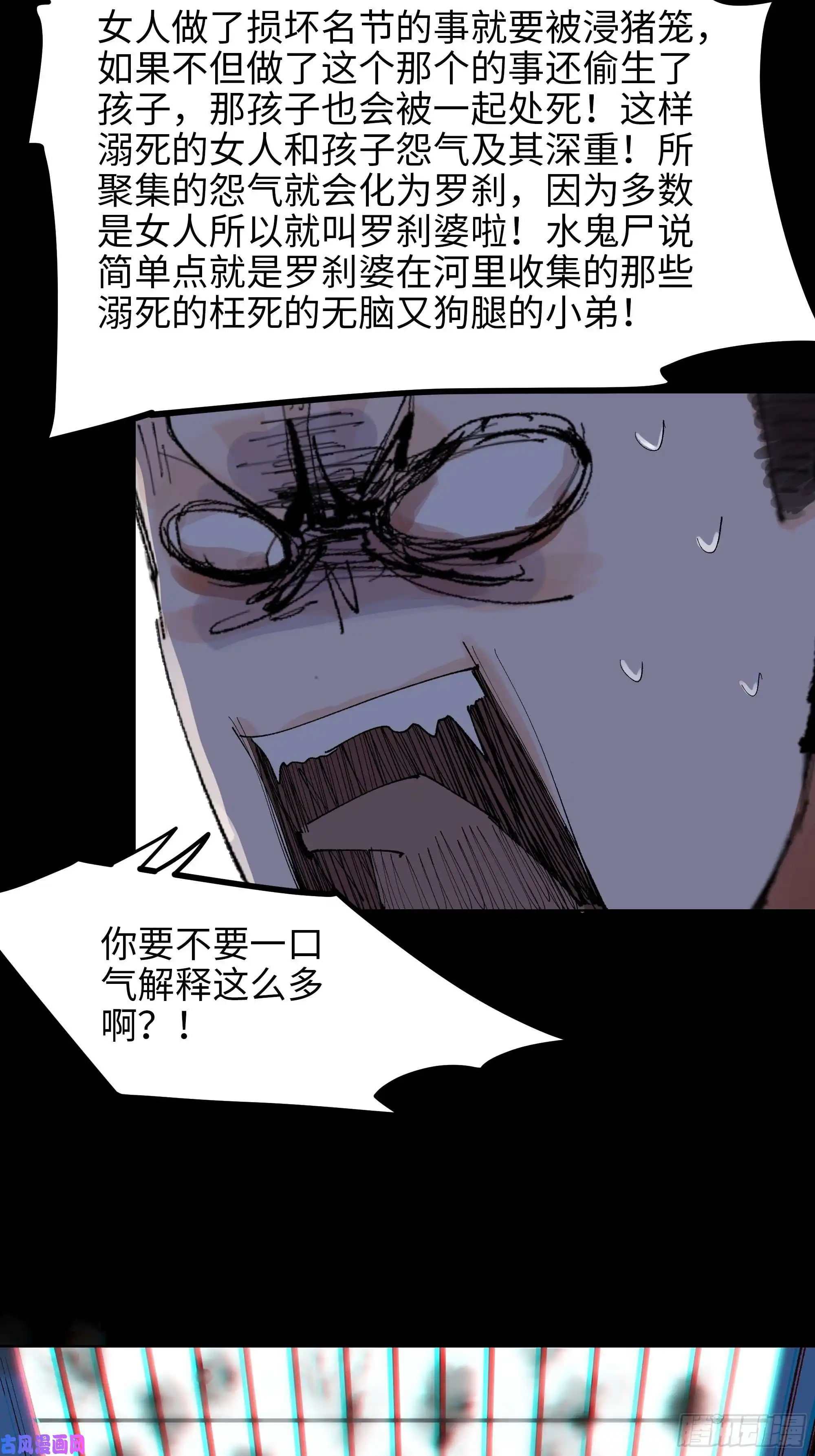 白骨大圣019尸雨