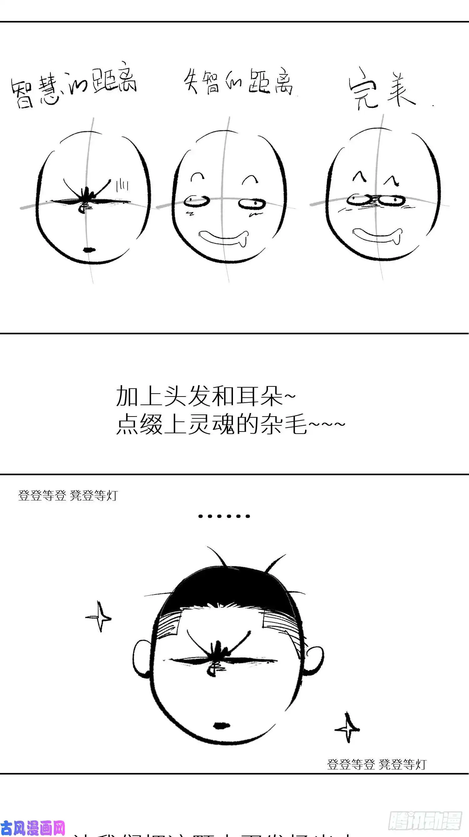 白骨大圣019尸雨