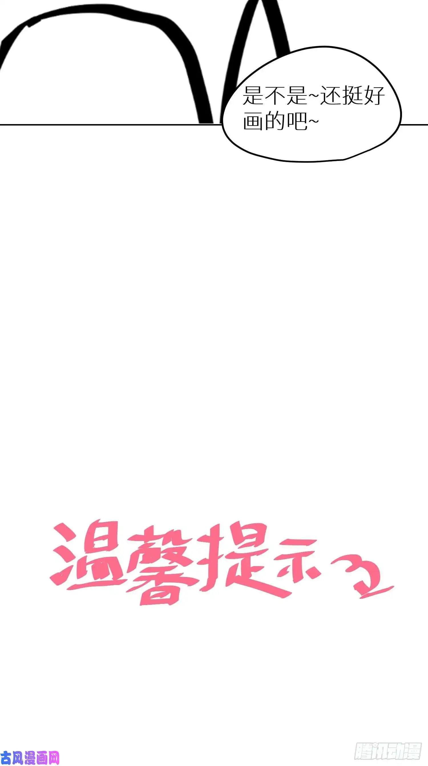 白骨大圣019尸雨
