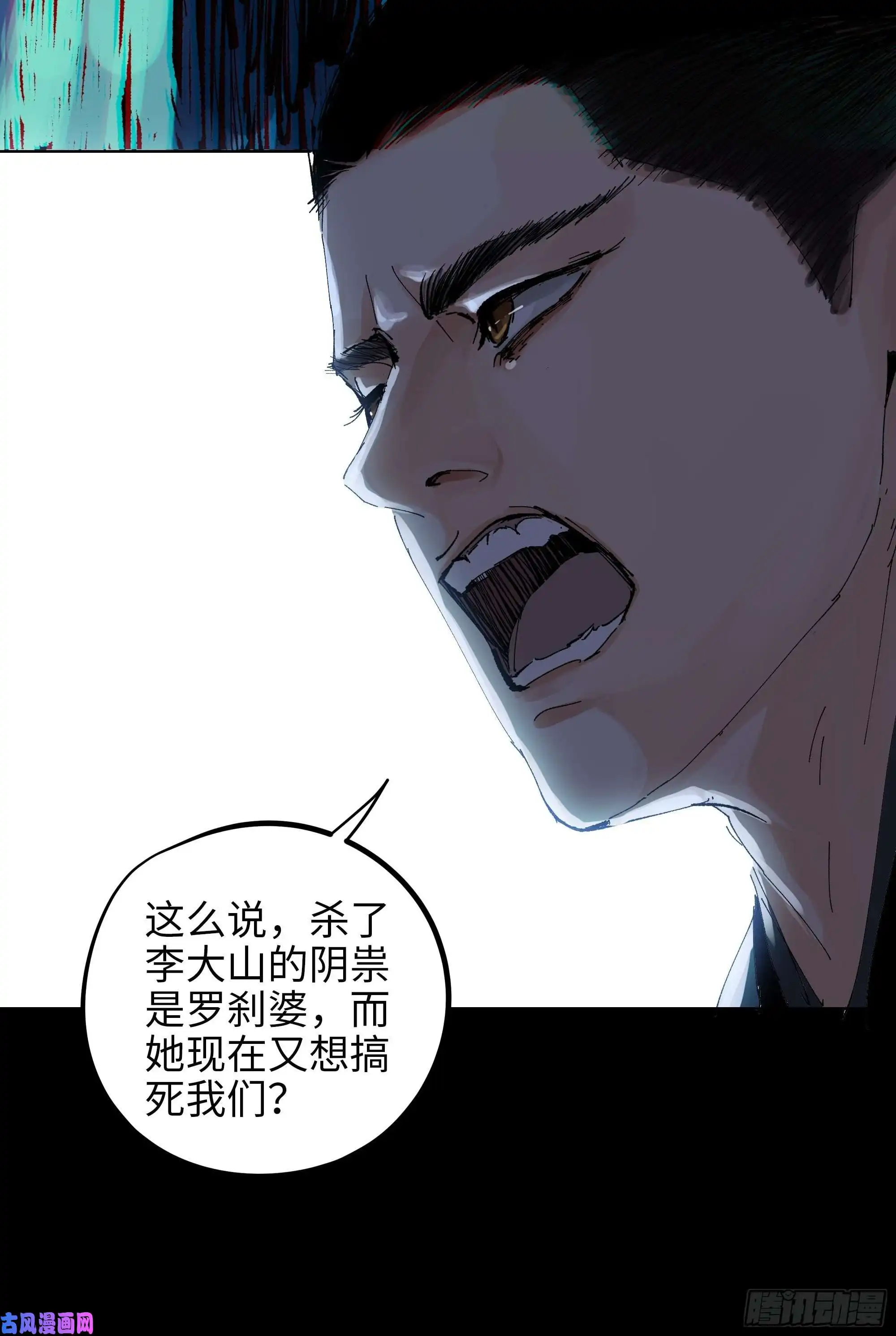 白骨大圣019尸雨