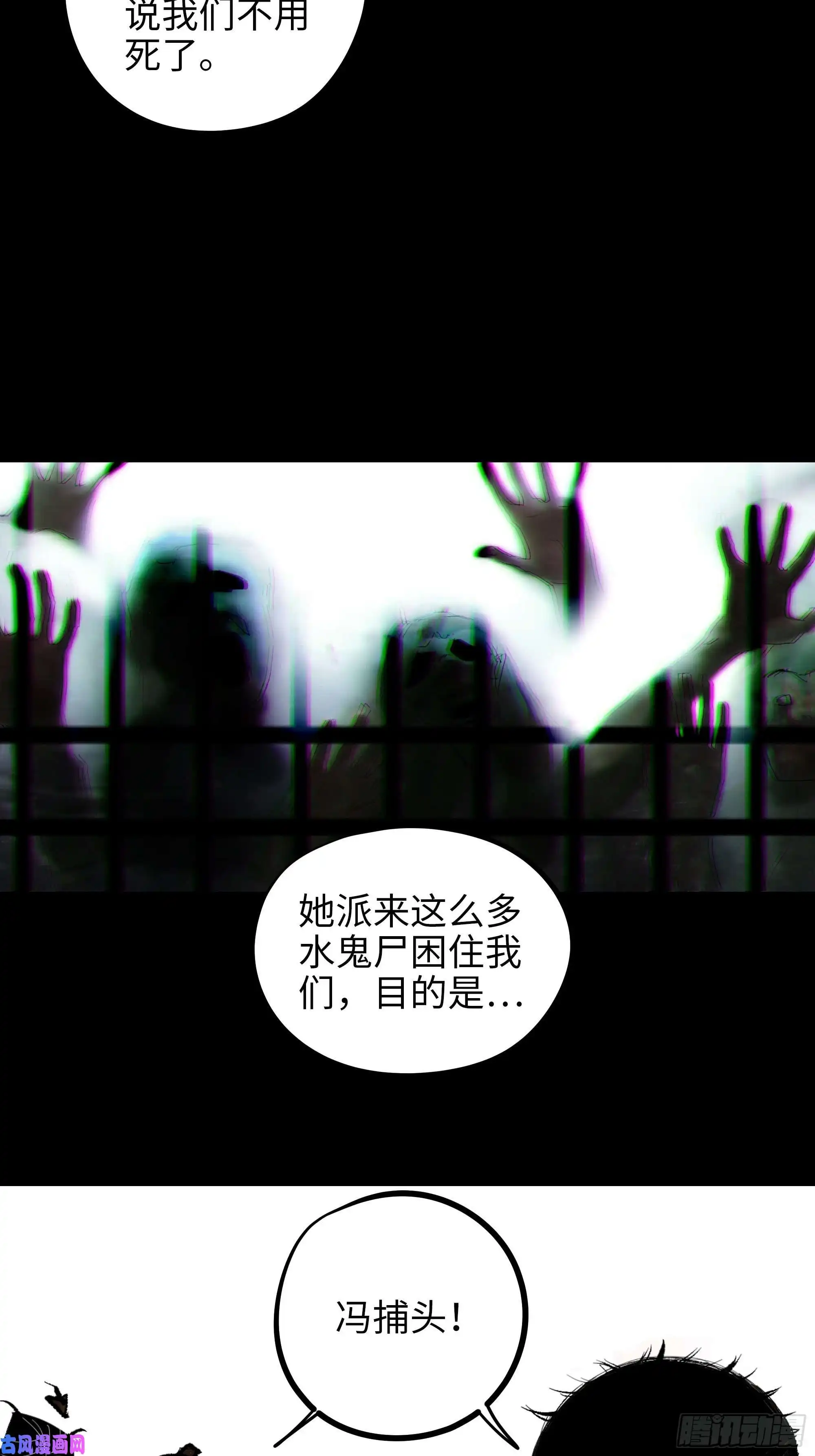 白骨大圣019尸雨