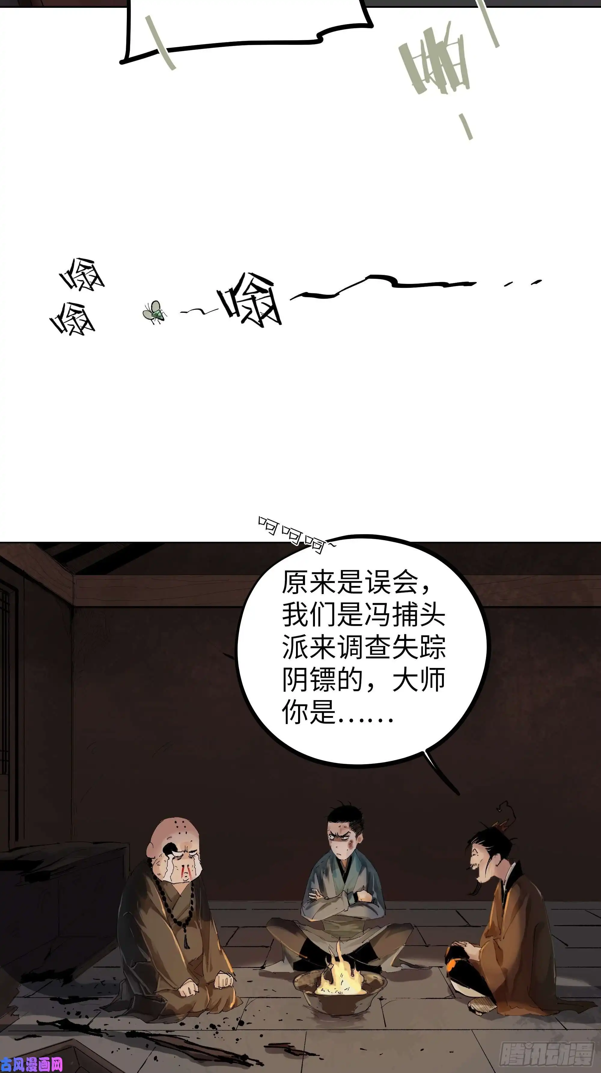 白骨大圣020朴智和尚