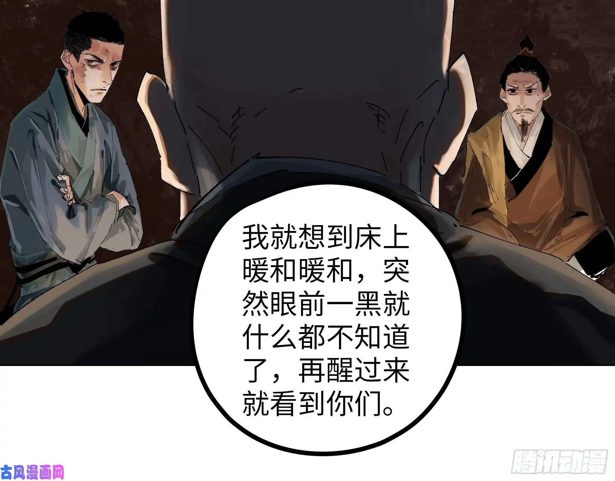 白骨大圣020朴智和尚
