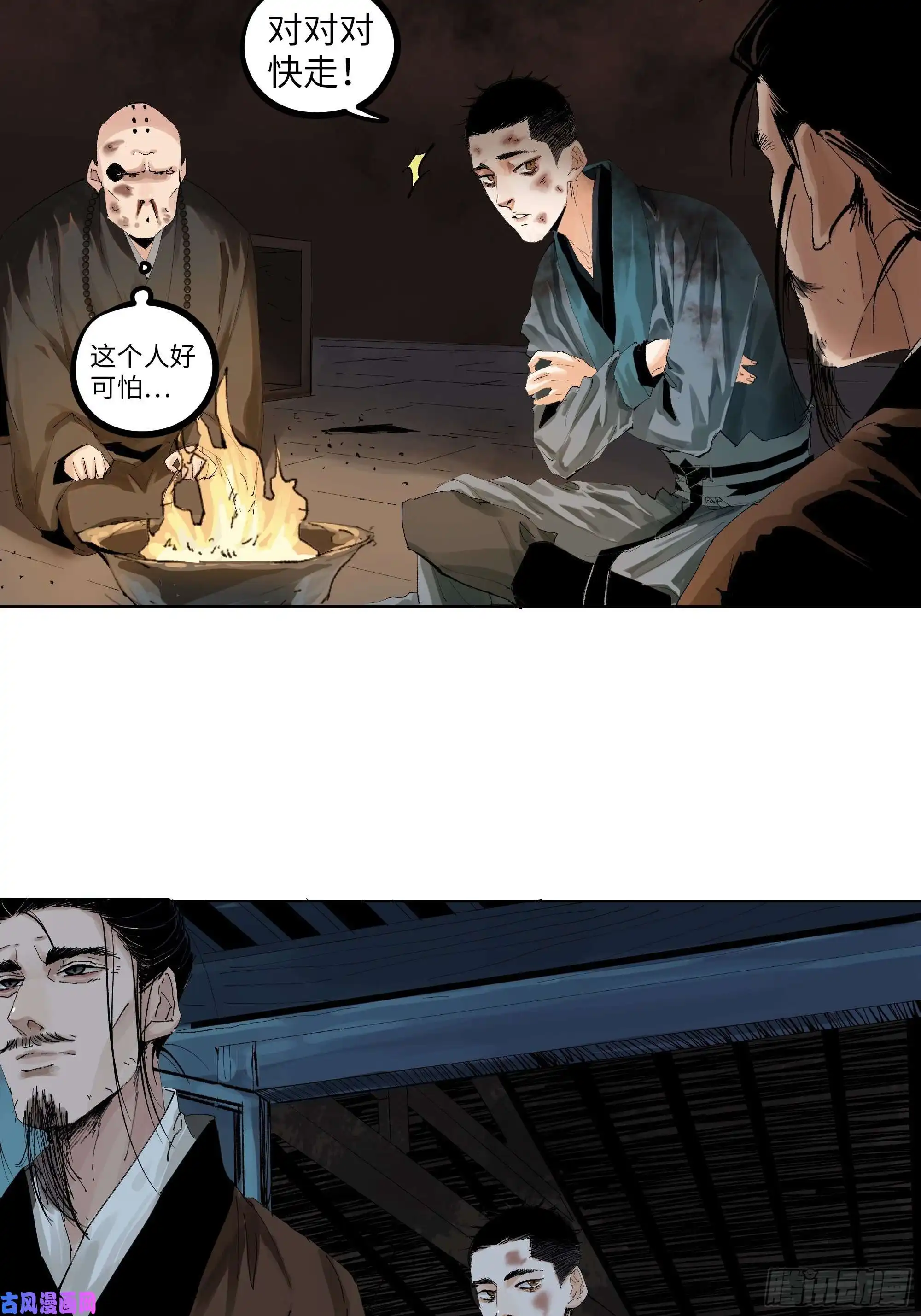 白骨大圣020朴智和尚