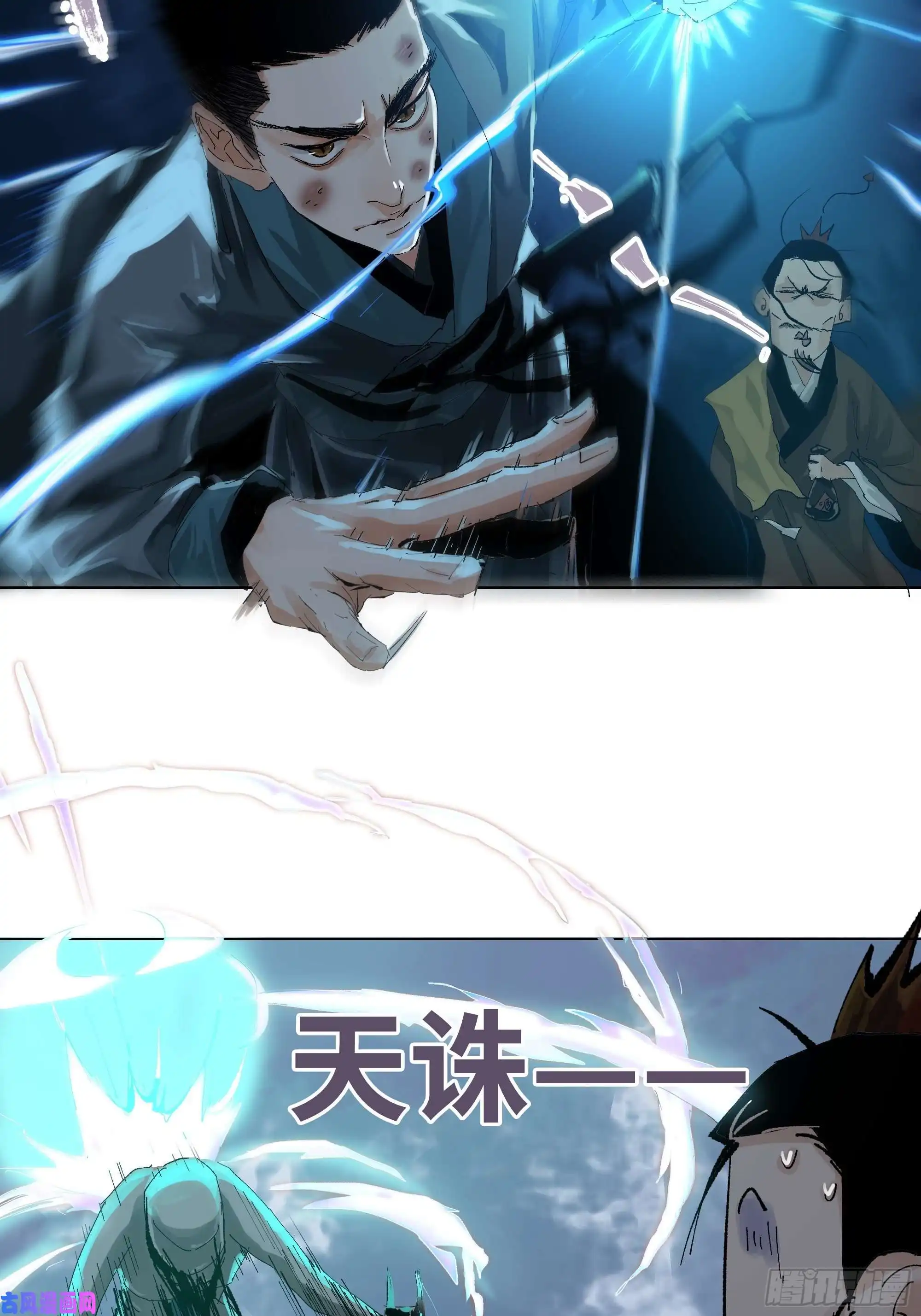 白骨大圣020朴智和尚