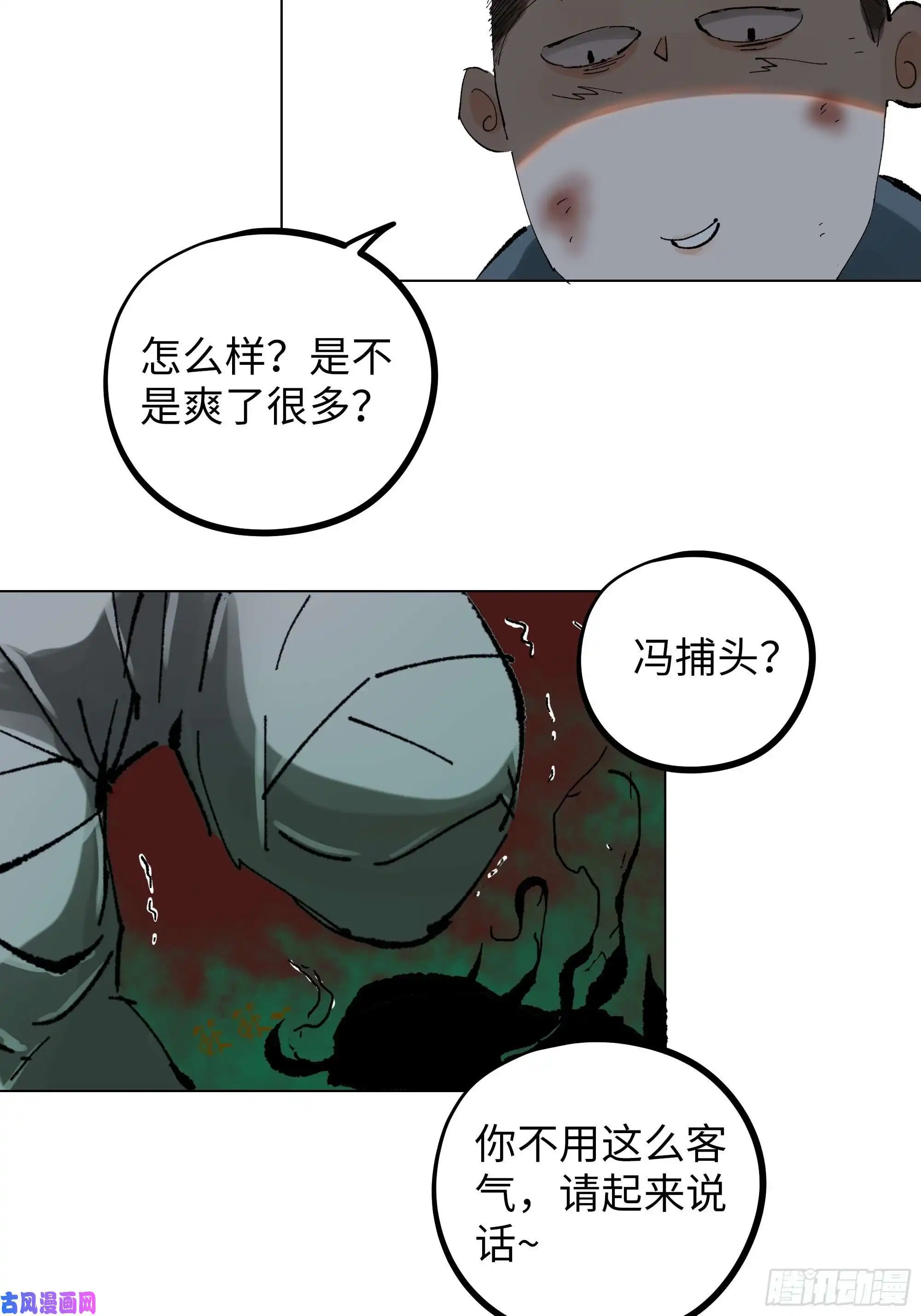 白骨大圣020朴智和尚