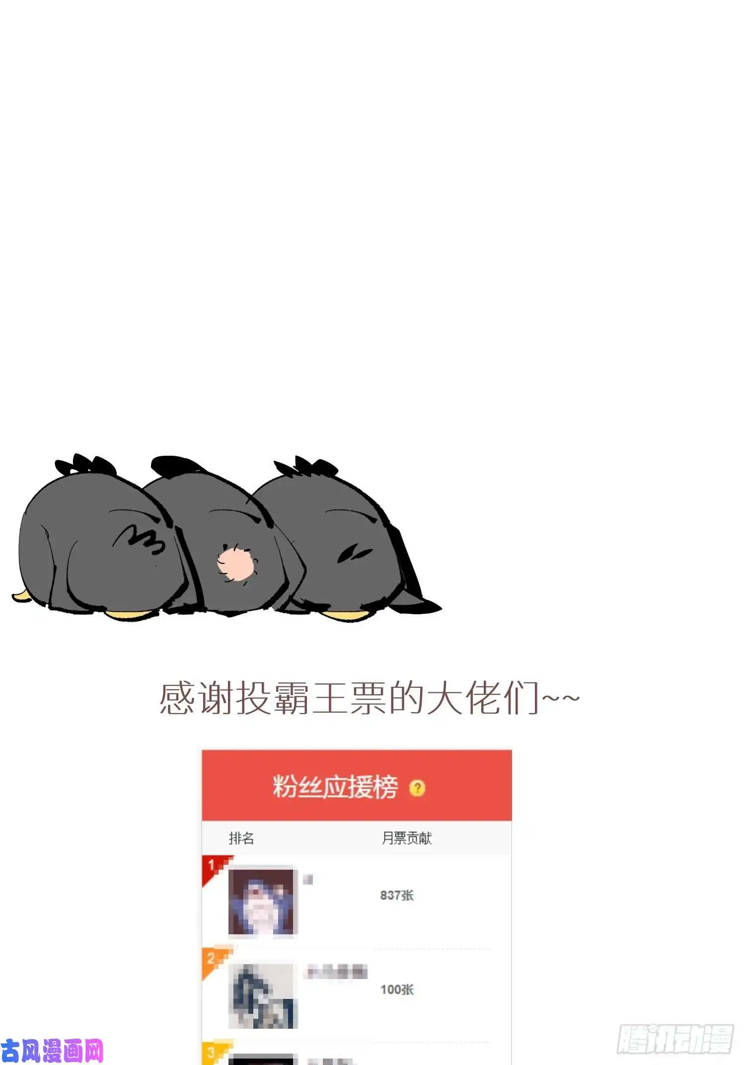 白骨大圣020朴智和尚