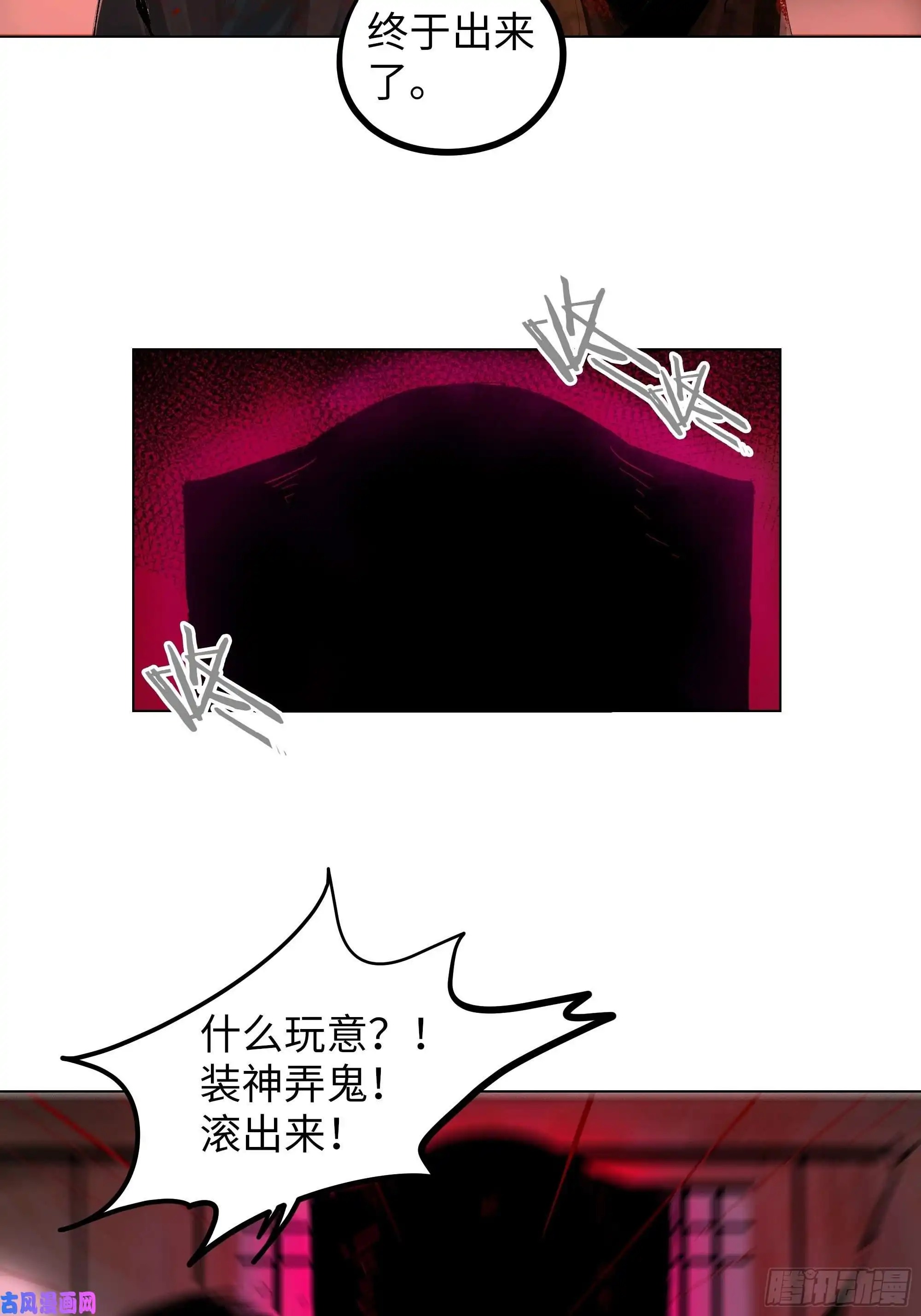 白骨大圣020朴智和尚