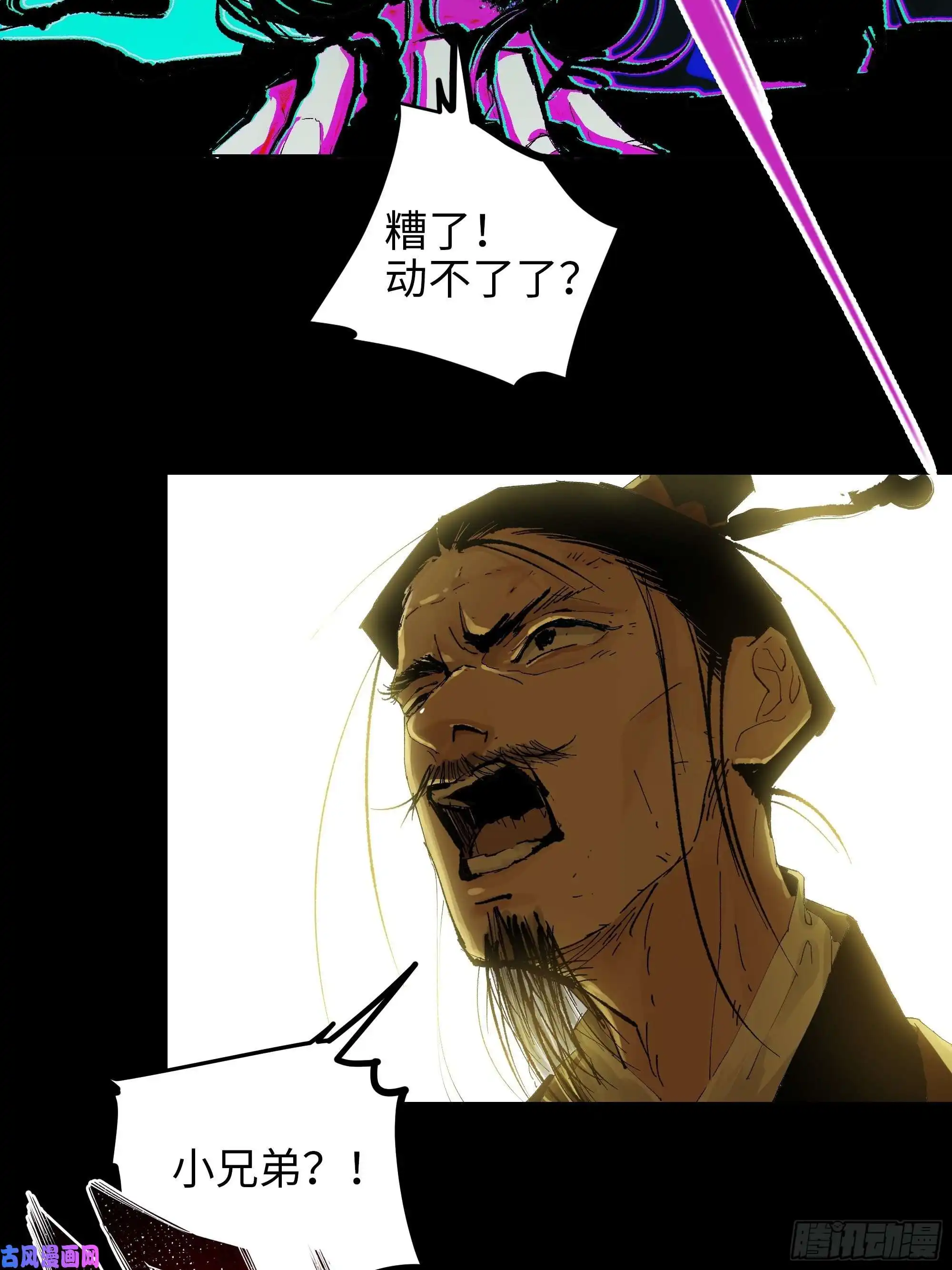 白骨大圣021阴兵借道