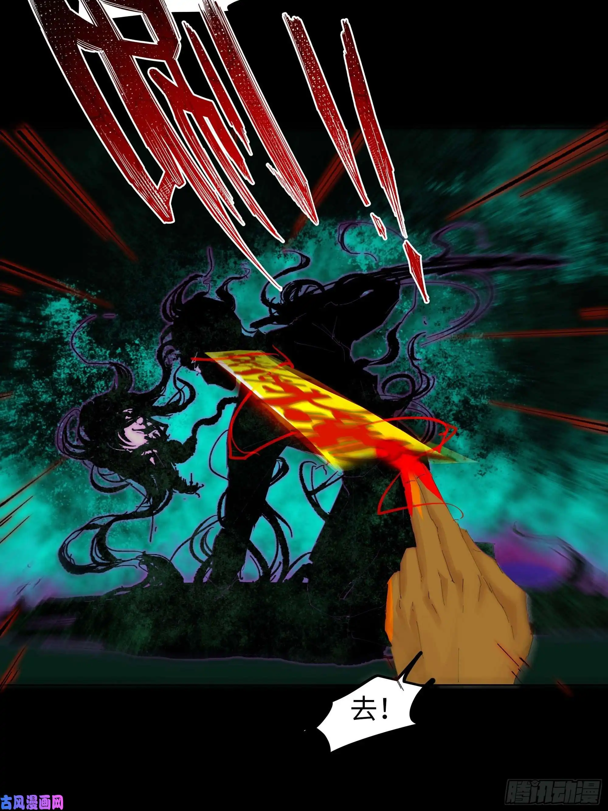 白骨大圣021阴兵借道