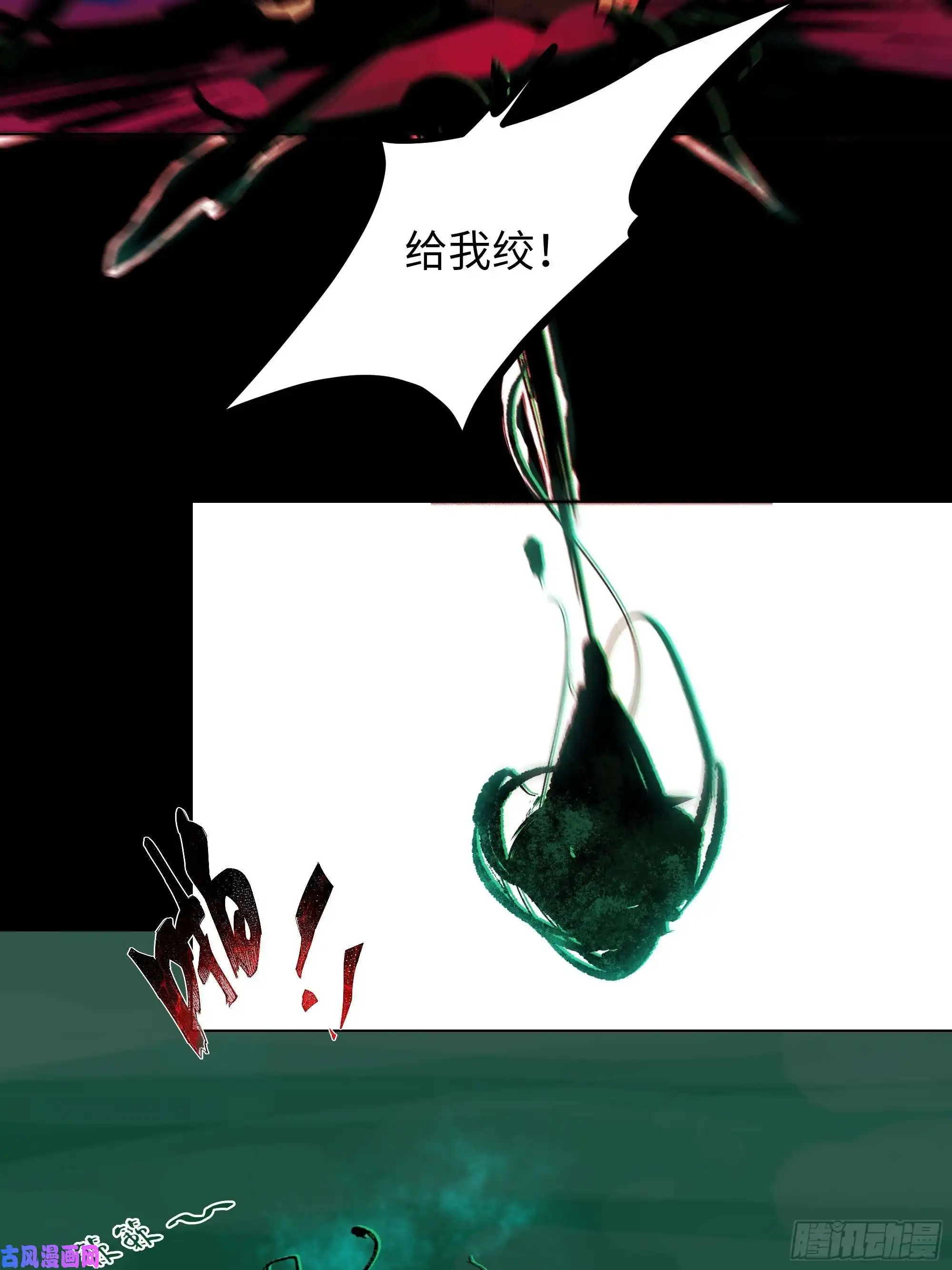 白骨大圣021阴兵借道