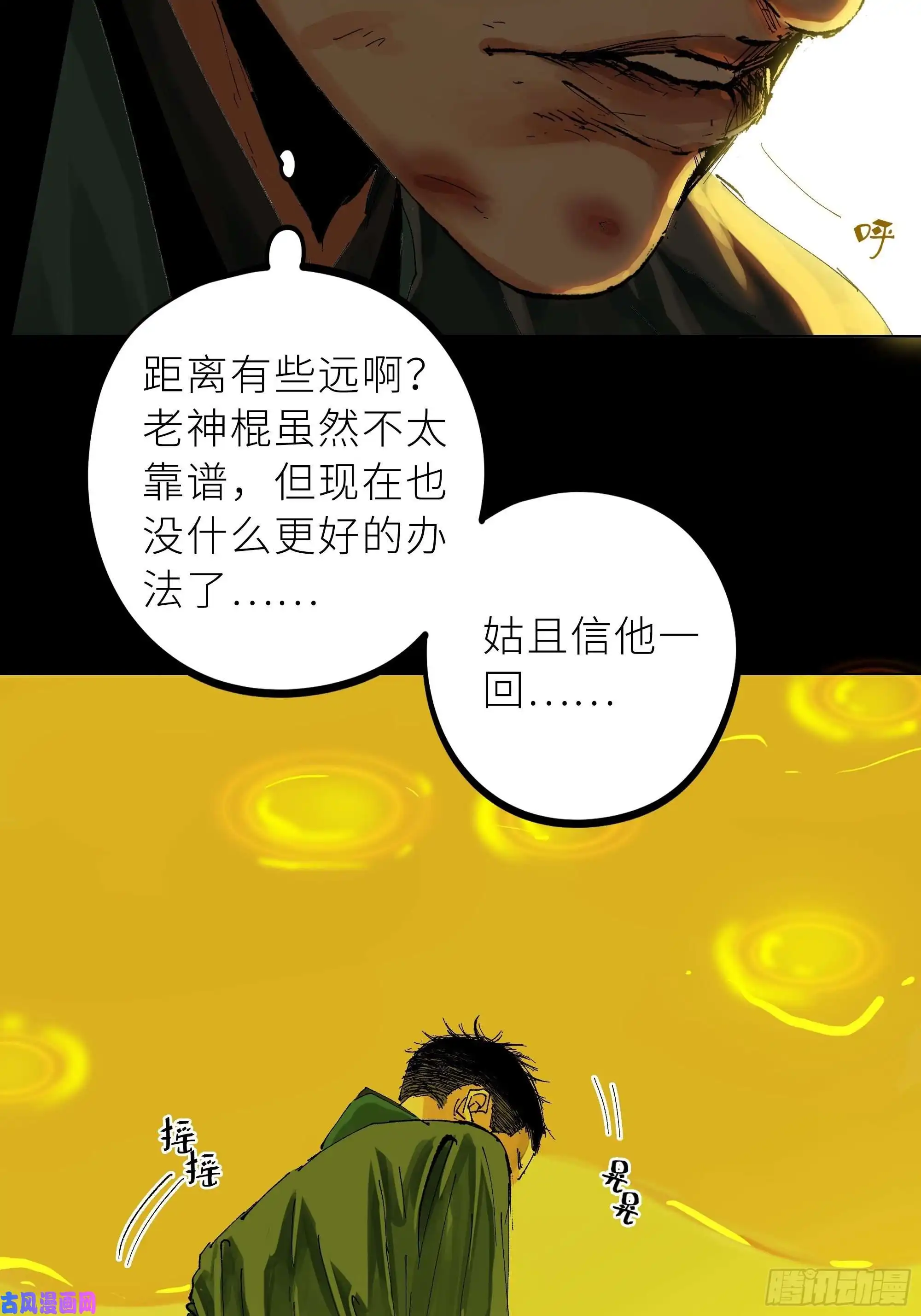 白骨大圣021阴兵借道