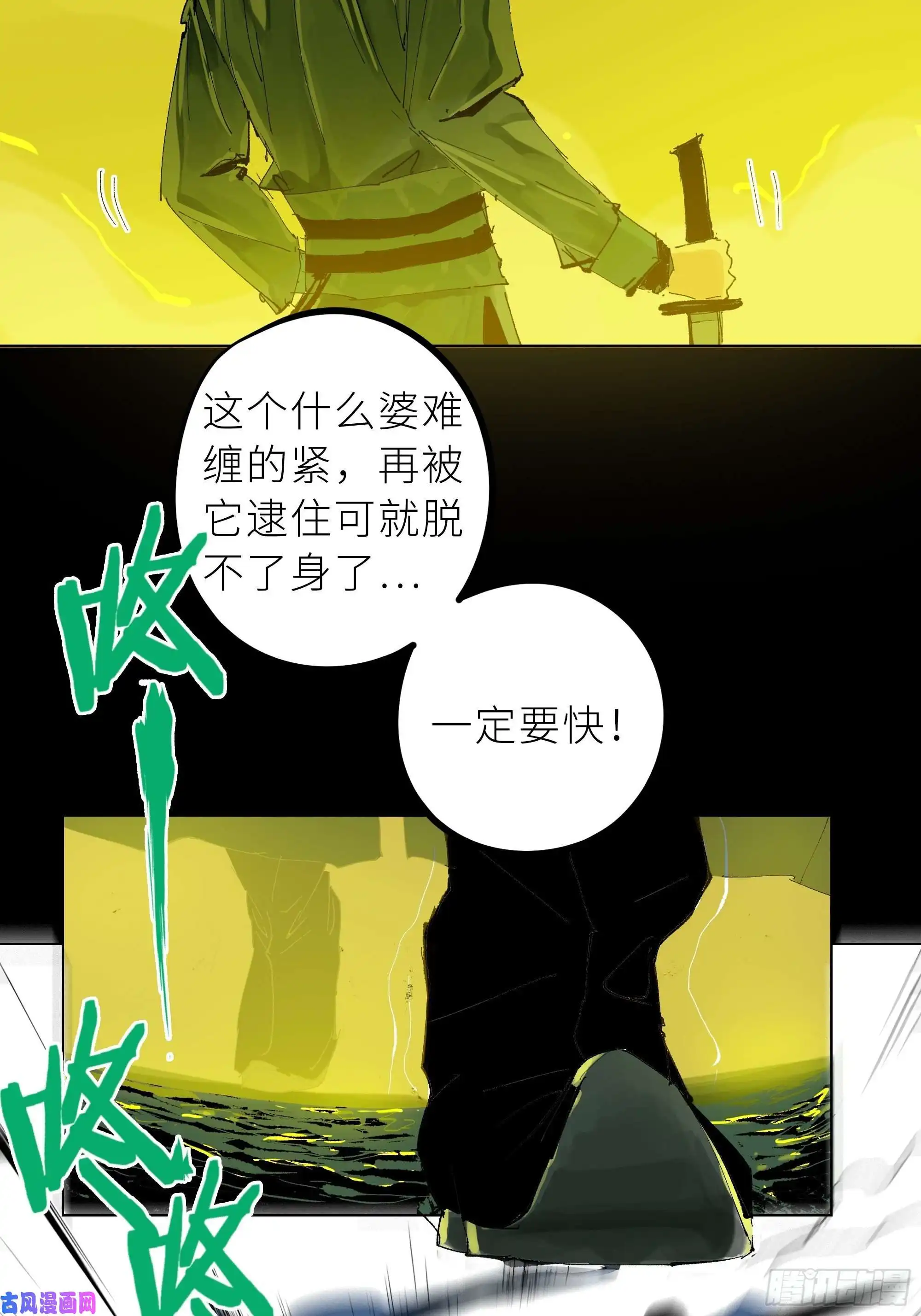 白骨大圣021阴兵借道