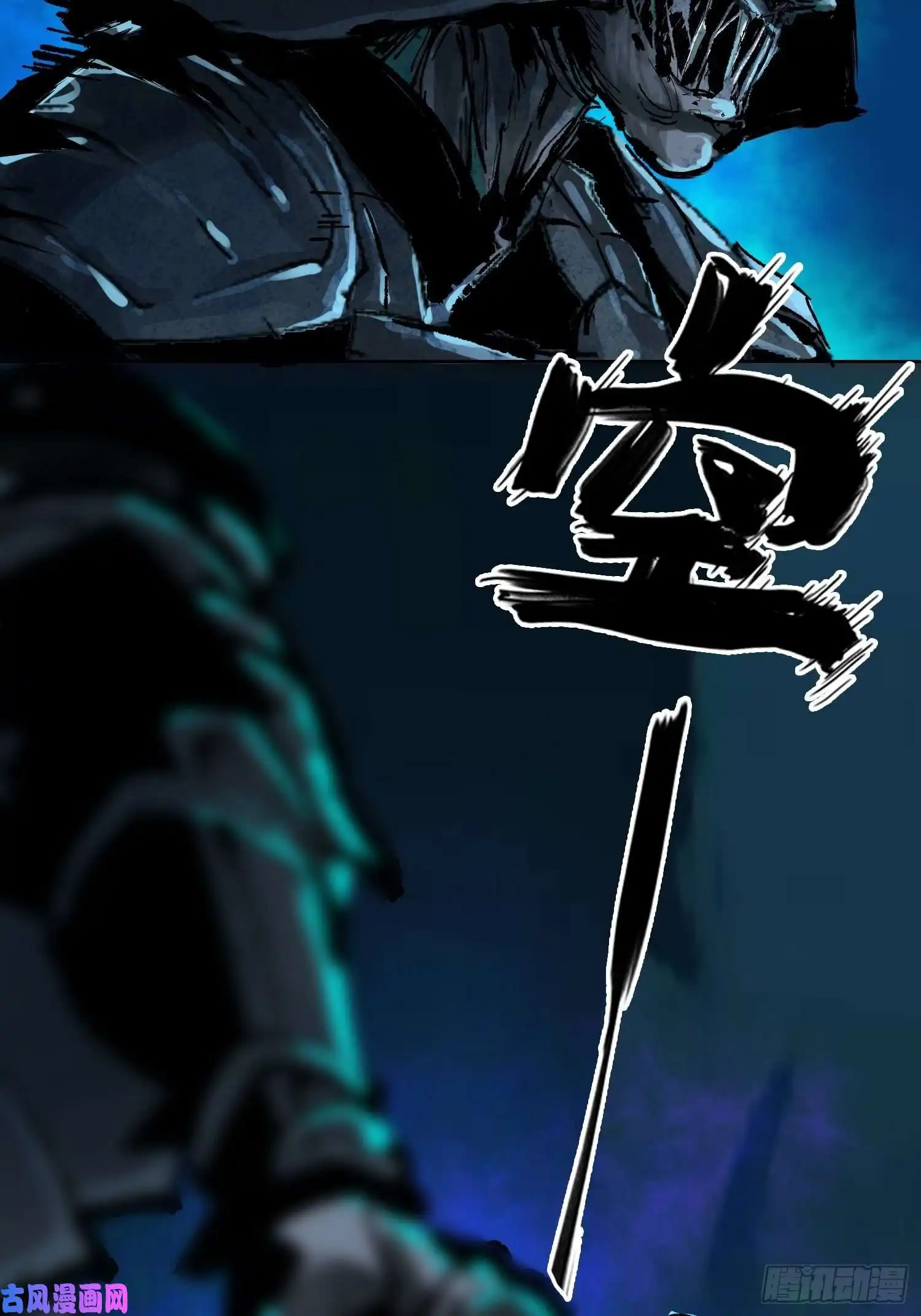 白骨大圣021阴兵借道
