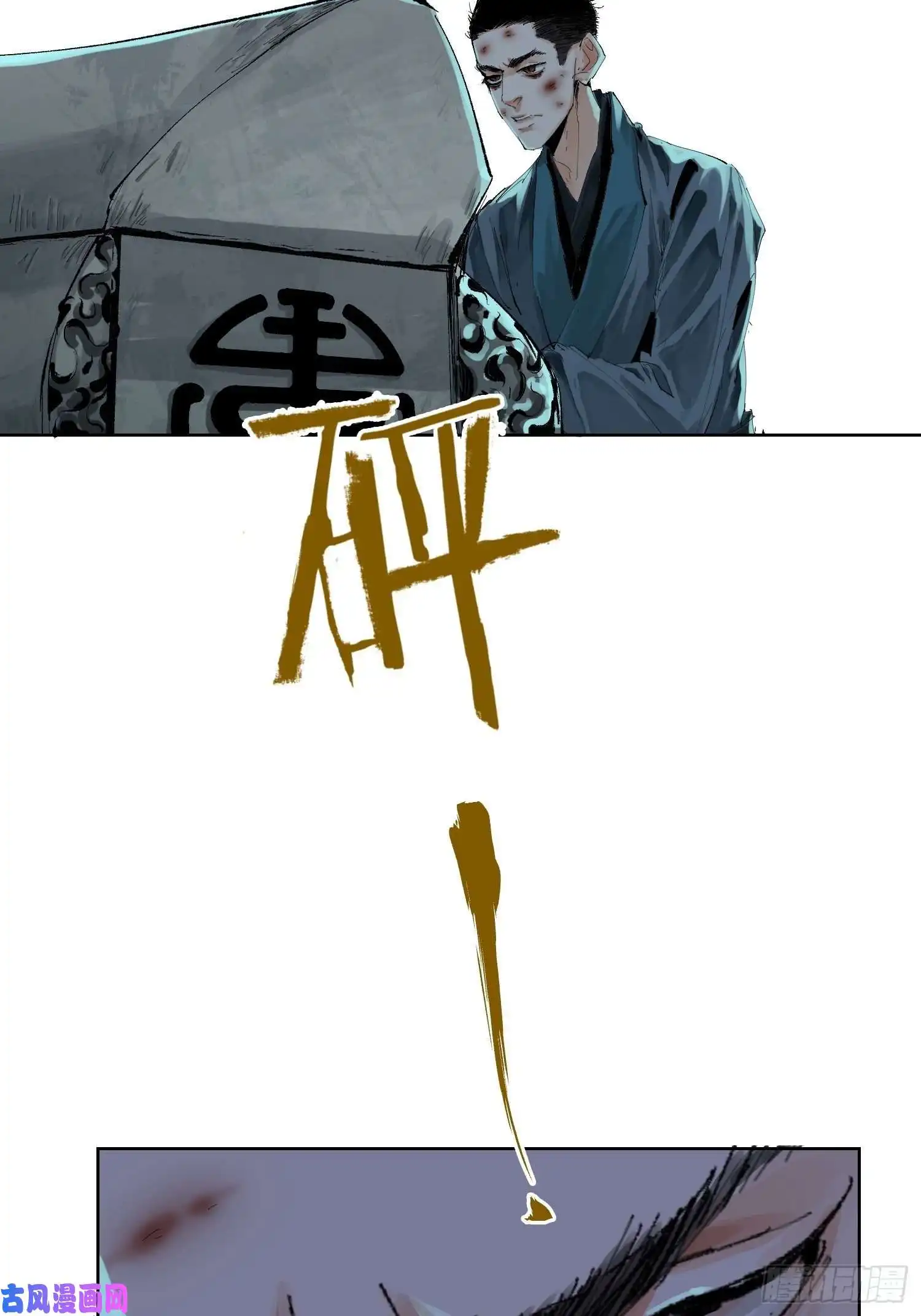 白骨大圣022衣冠冢