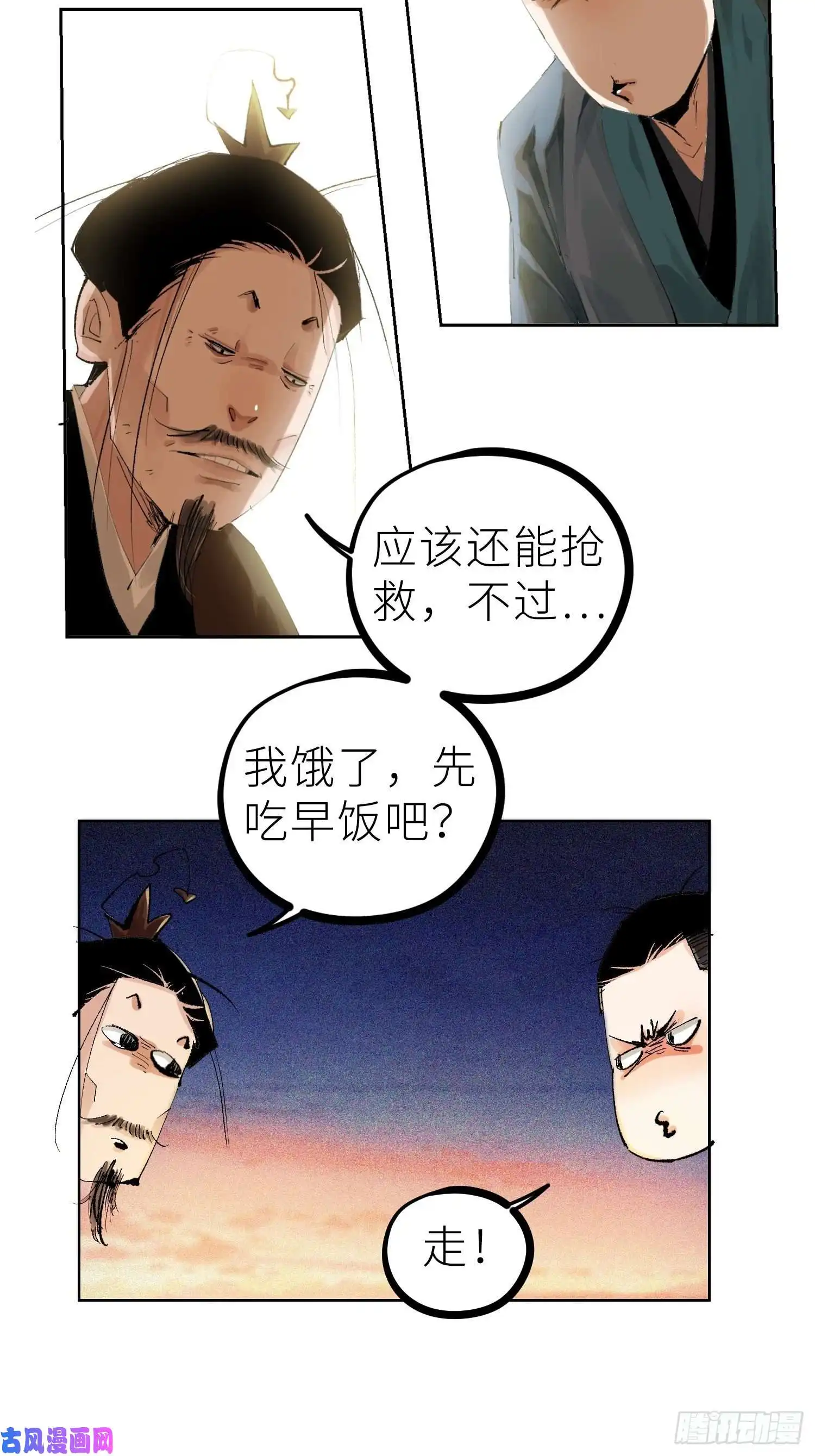 白骨大圣022衣冠冢