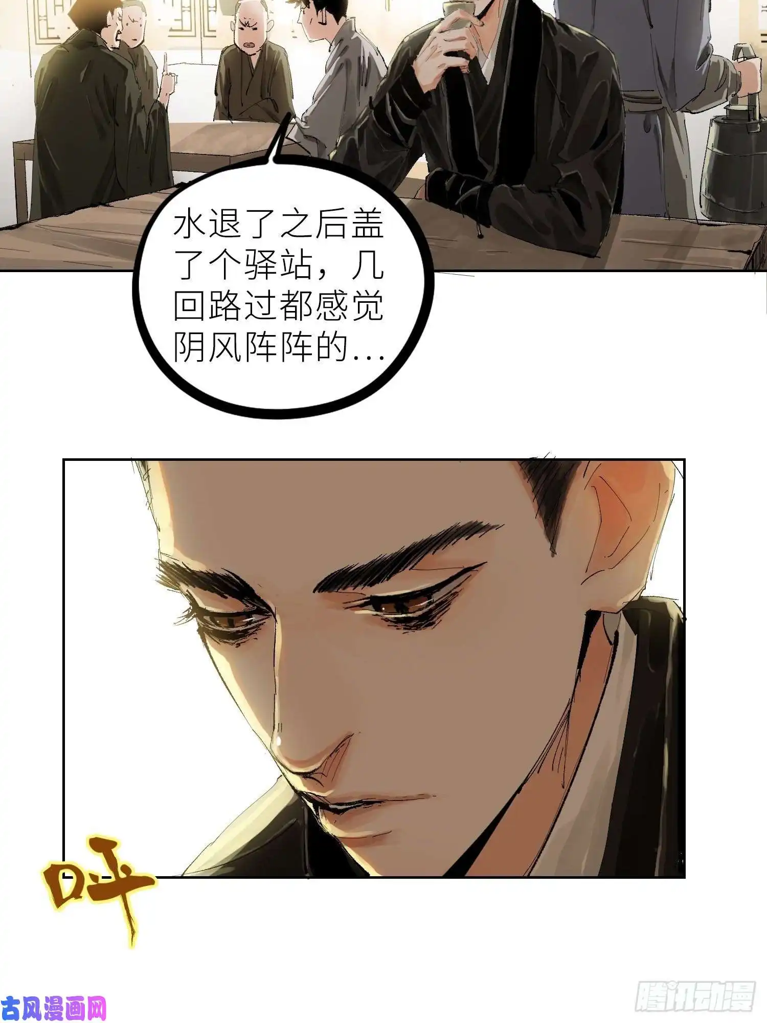 白骨大圣022衣冠冢