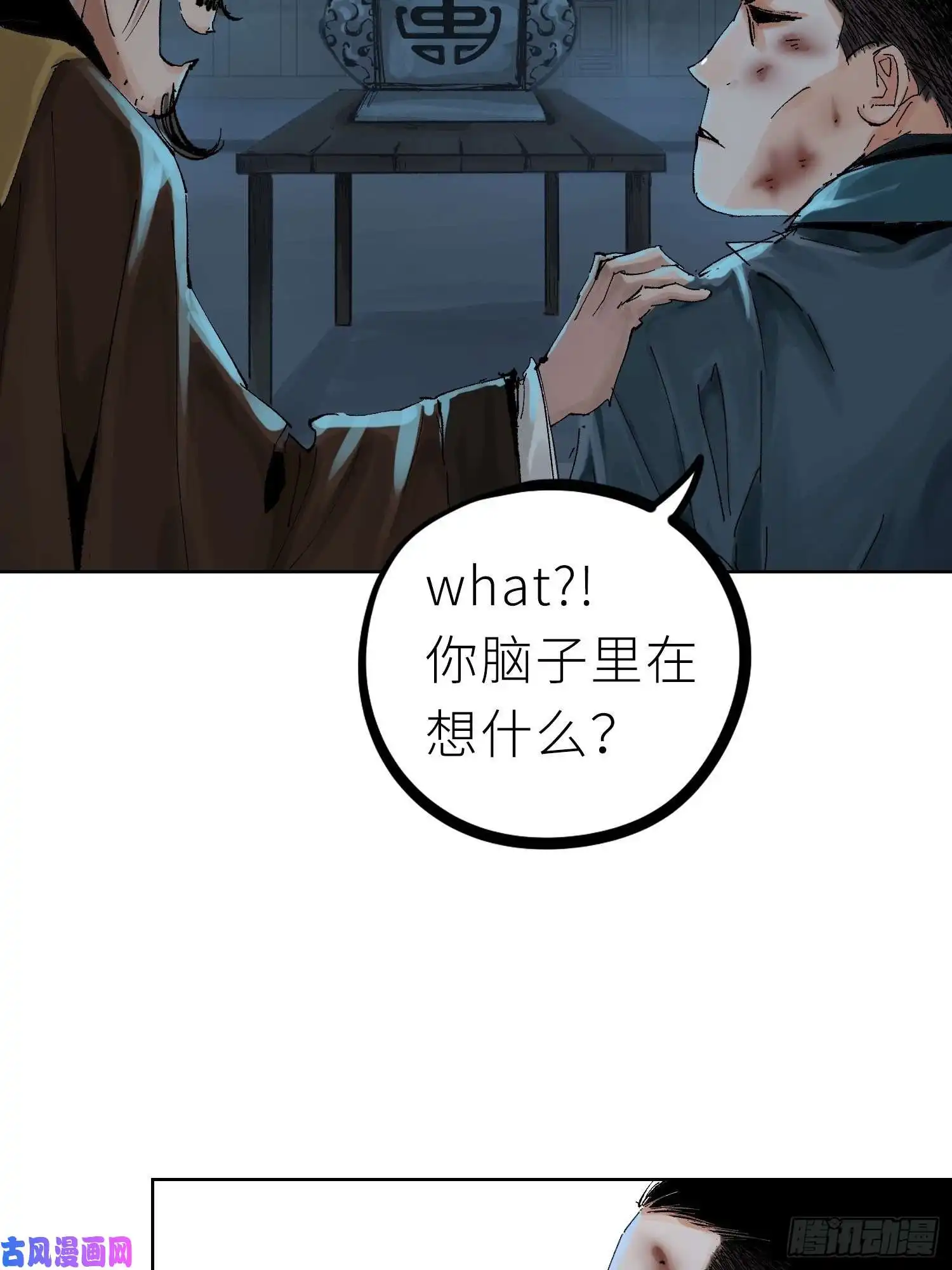 白骨大圣022衣冠冢