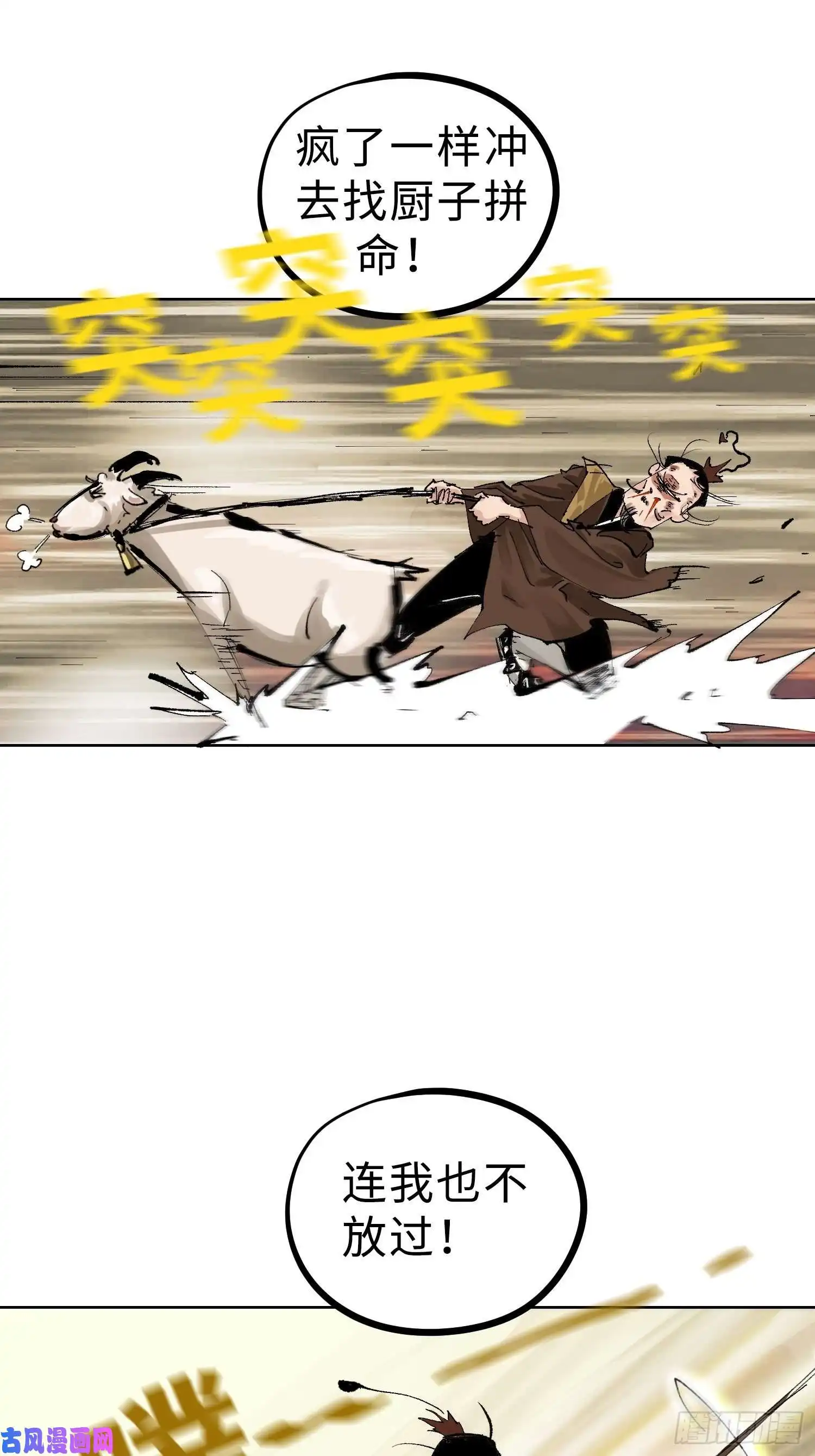 白骨大圣023倚云公子