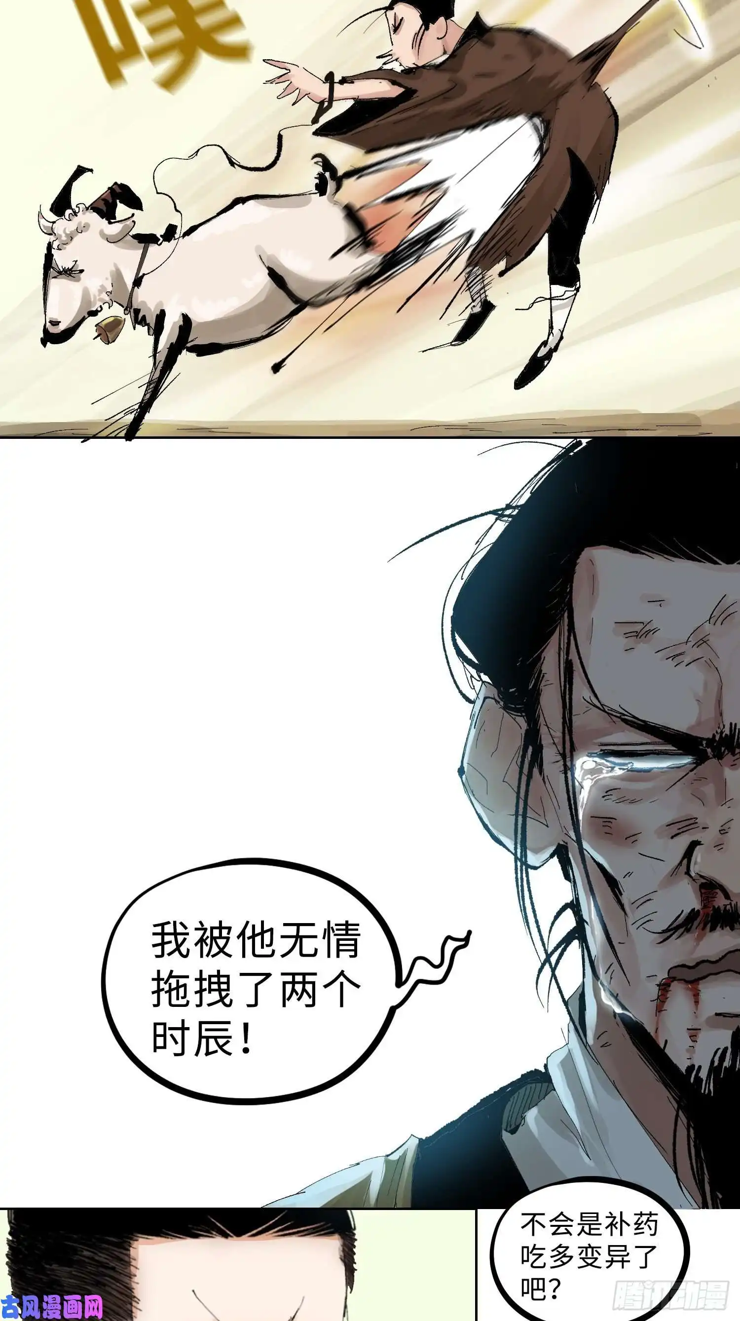 白骨大圣023倚云公子