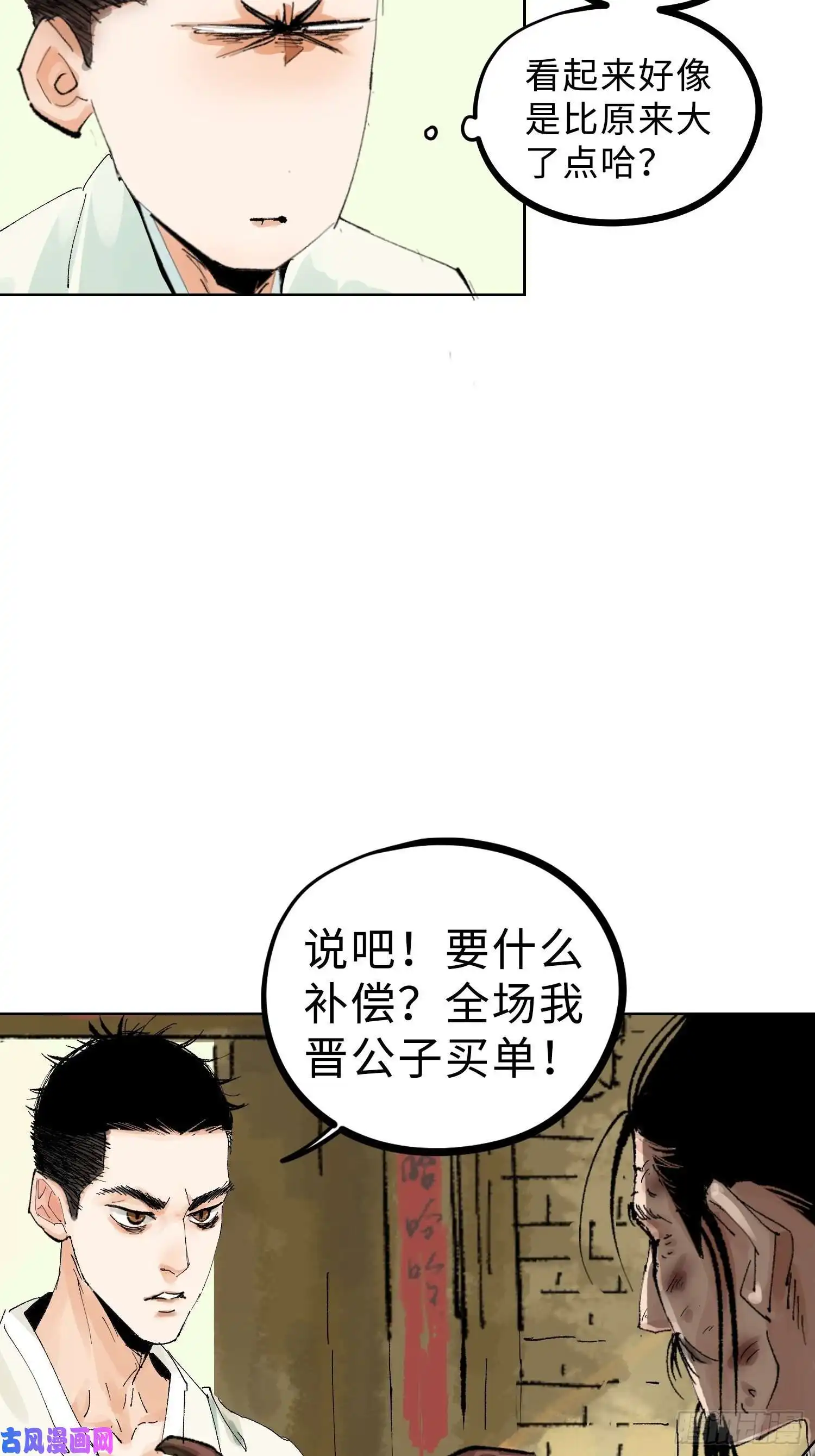 白骨大圣023倚云公子