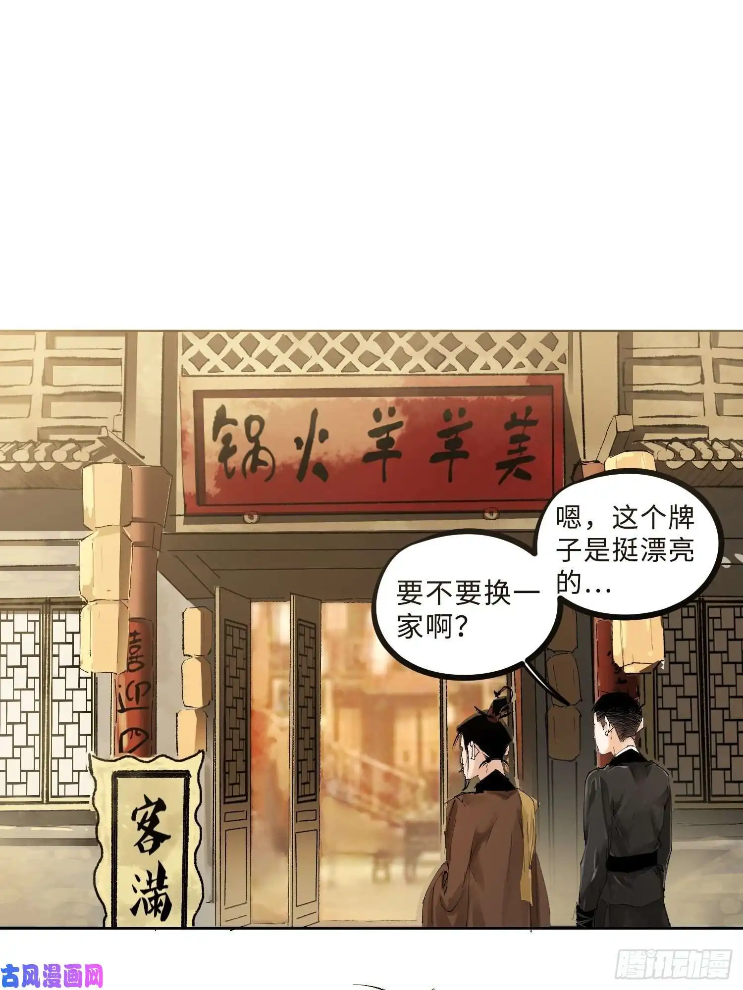 白骨大圣023倚云公子