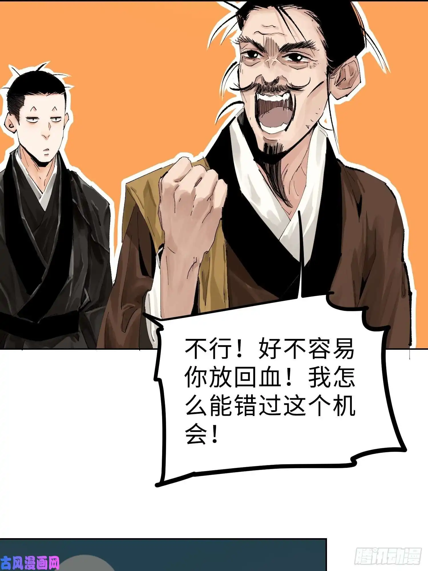 白骨大圣023倚云公子