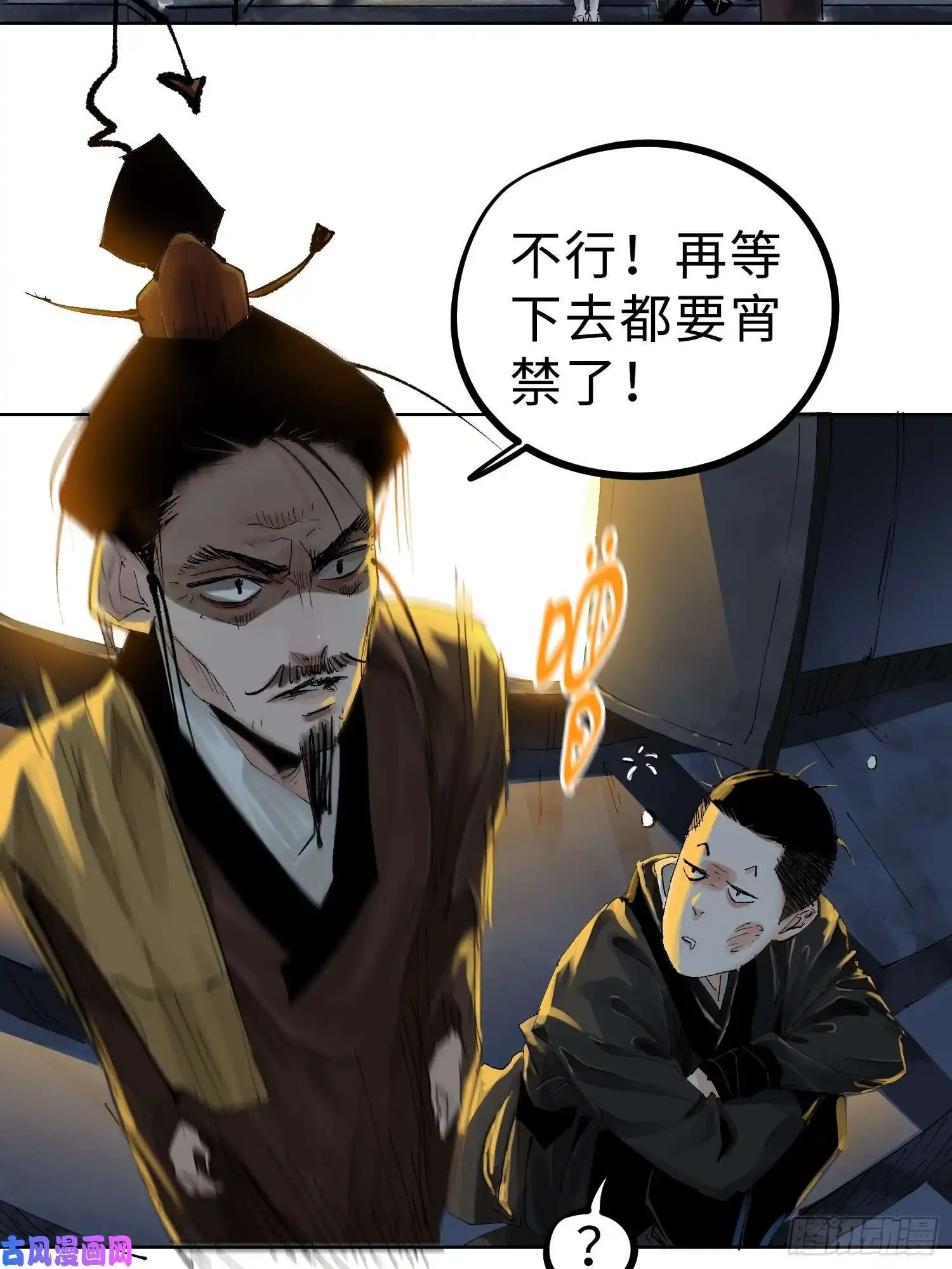 白骨大圣023倚云公子