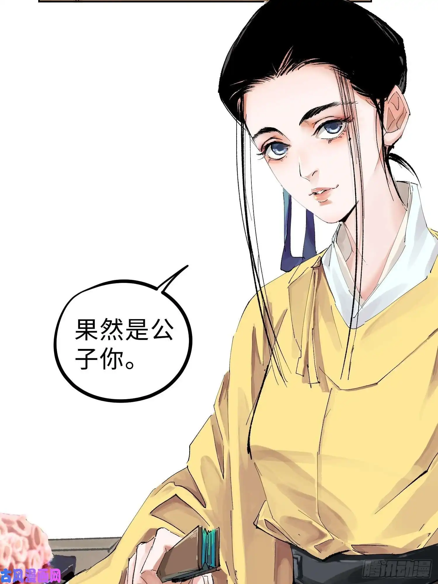 白骨大圣023倚云公子
