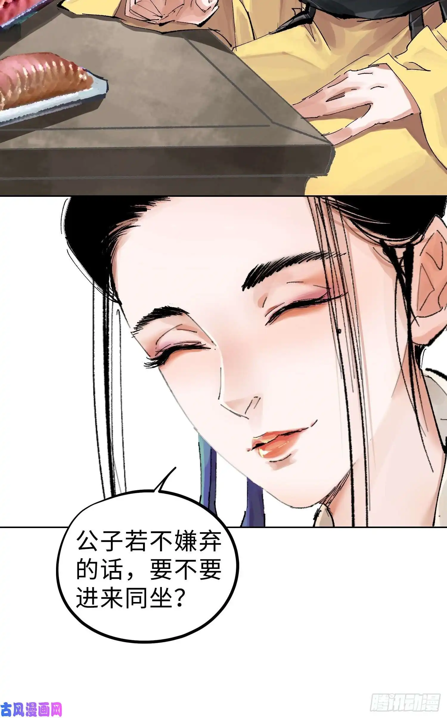 白骨大圣023倚云公子