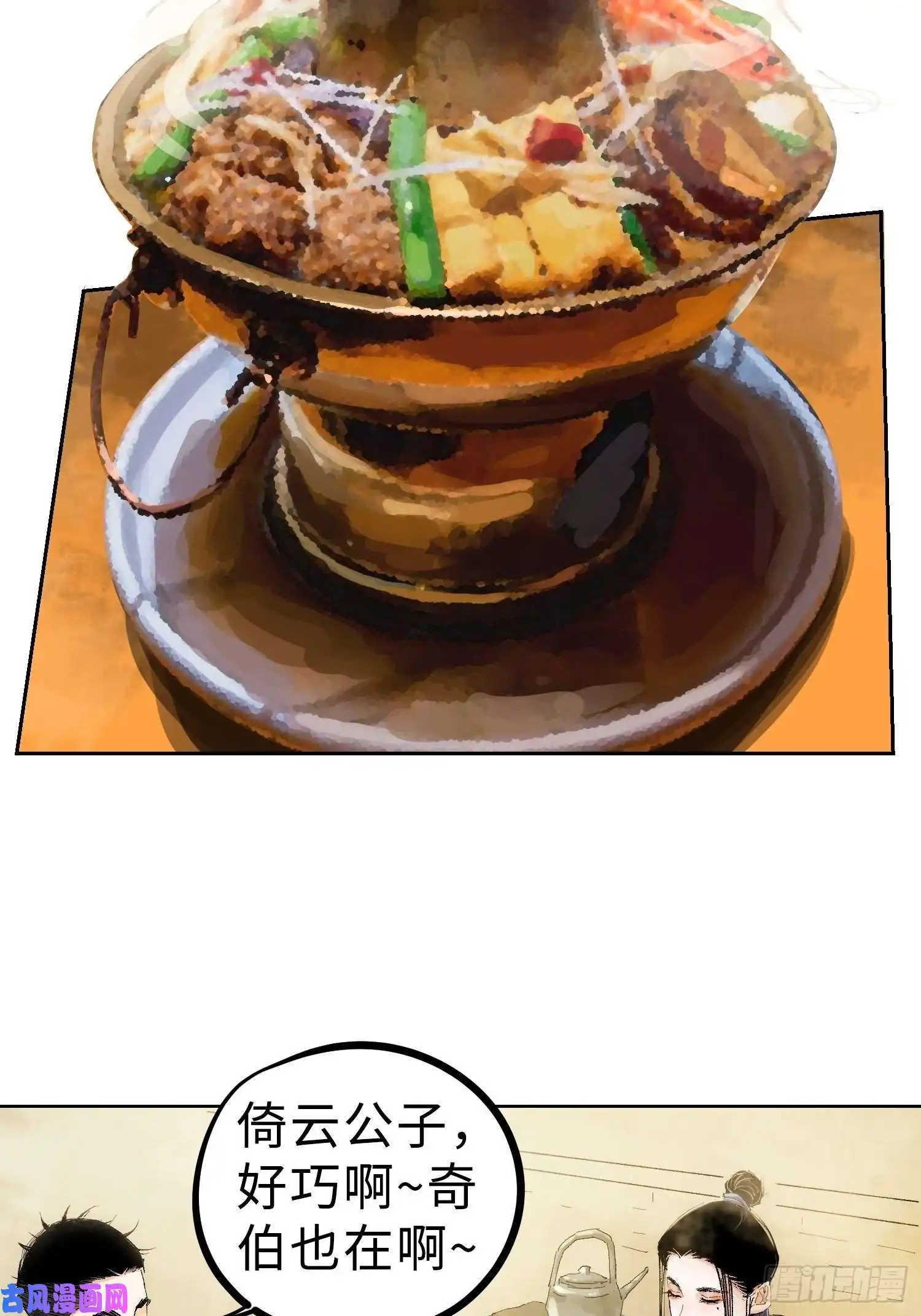 白骨大圣023倚云公子