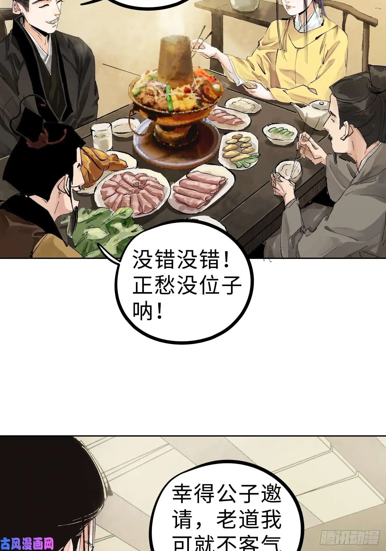 白骨大圣023倚云公子