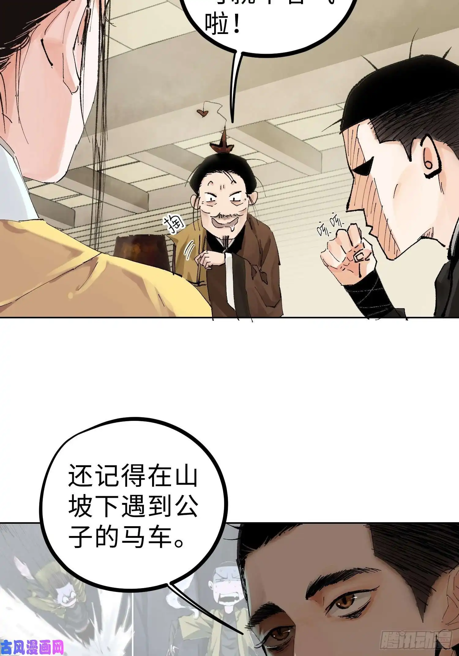 白骨大圣023倚云公子